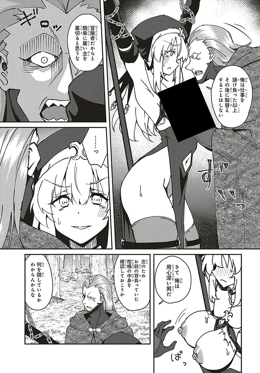 Read ISSHO NI KEN NO SHUGYOU O SHITA OSANANAJIMI GA DOREI NI NATTEITA NO DE, S-RANK BOUKENSHA NO BOKU WA KANOJO O KATTE MAMORU KOTO NI SHITA Chapter 31.2 [High Quality / Full] - Page 5 - nicomanga.net