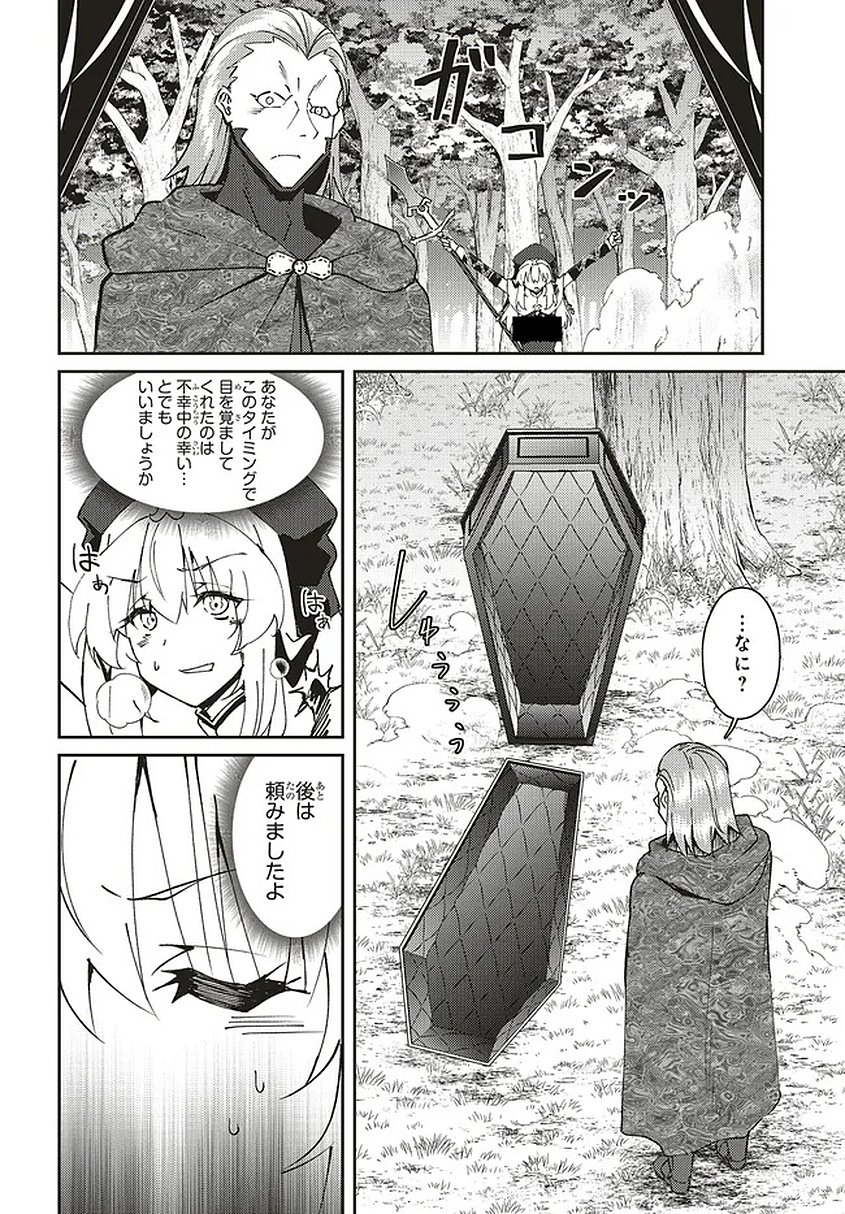 Read ISSHO NI KEN NO SHUGYOU O SHITA OSANANAJIMI GA DOREI NI NATTEITA NO DE, S-RANK BOUKENSHA NO BOKU WA KANOJO O KATTE MAMORU KOTO NI SHITA Chapter 31.2 [High Quality / Full] - Page 6 - nicomanga.net