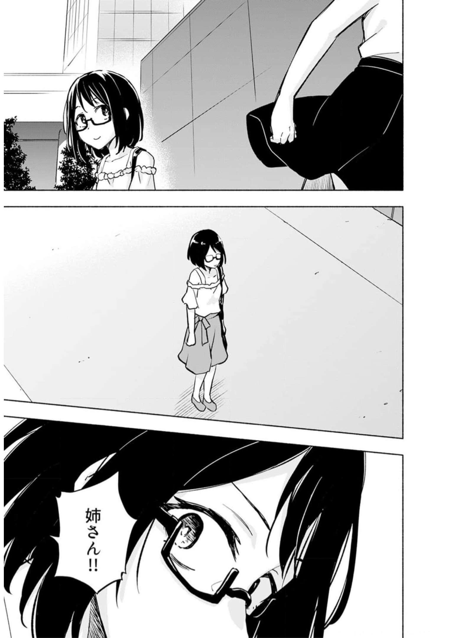 Read EH, TEN'I SHIPPAI! ?...... SEIKOU? Chapter 32 [High Quality / Full] - Page 1 - nicomanga.net