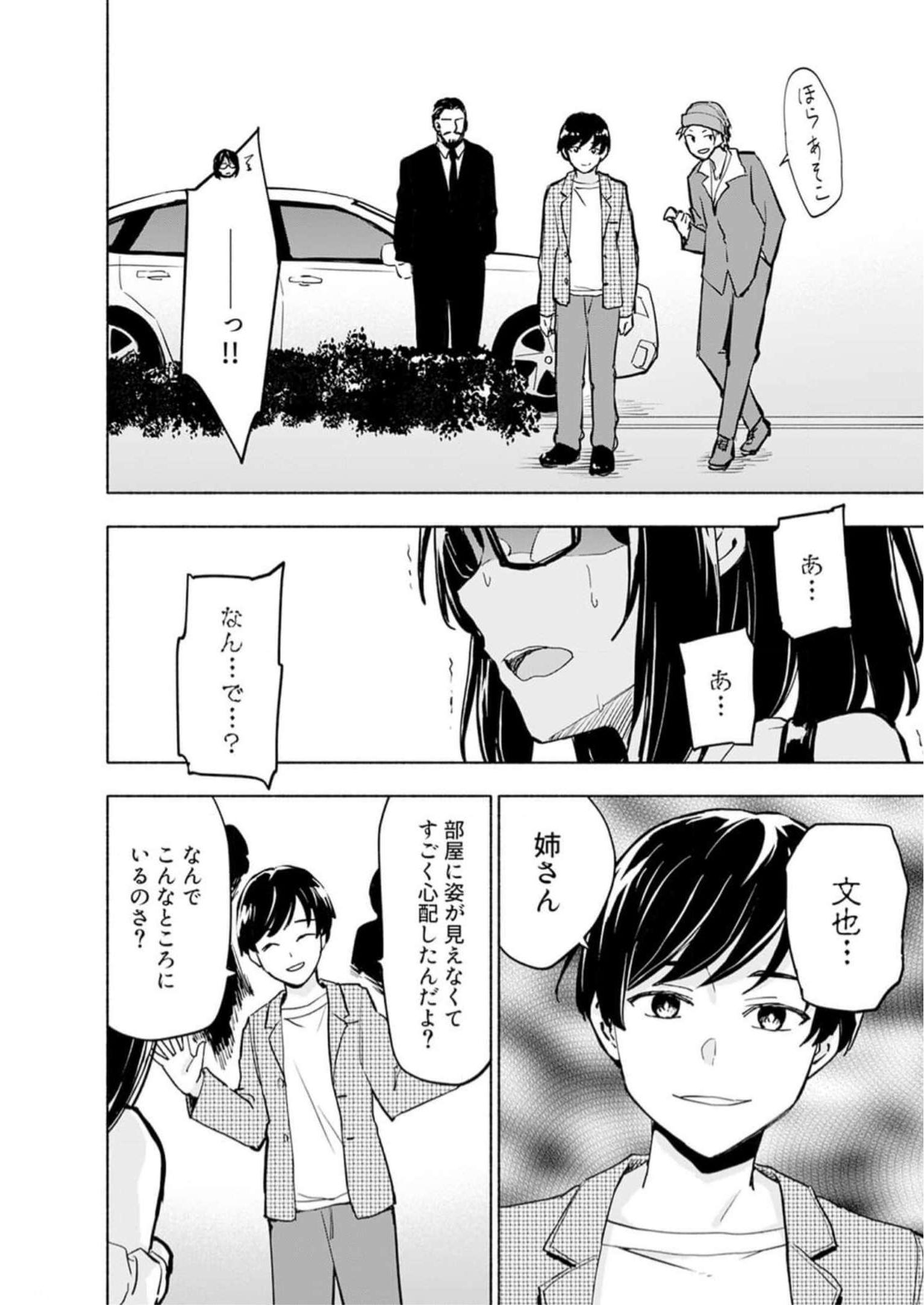 Read EH, TEN'I SHIPPAI! ?...... SEIKOU? Chapter 32 [High Quality / Full] - Page 2 - nicomanga.net