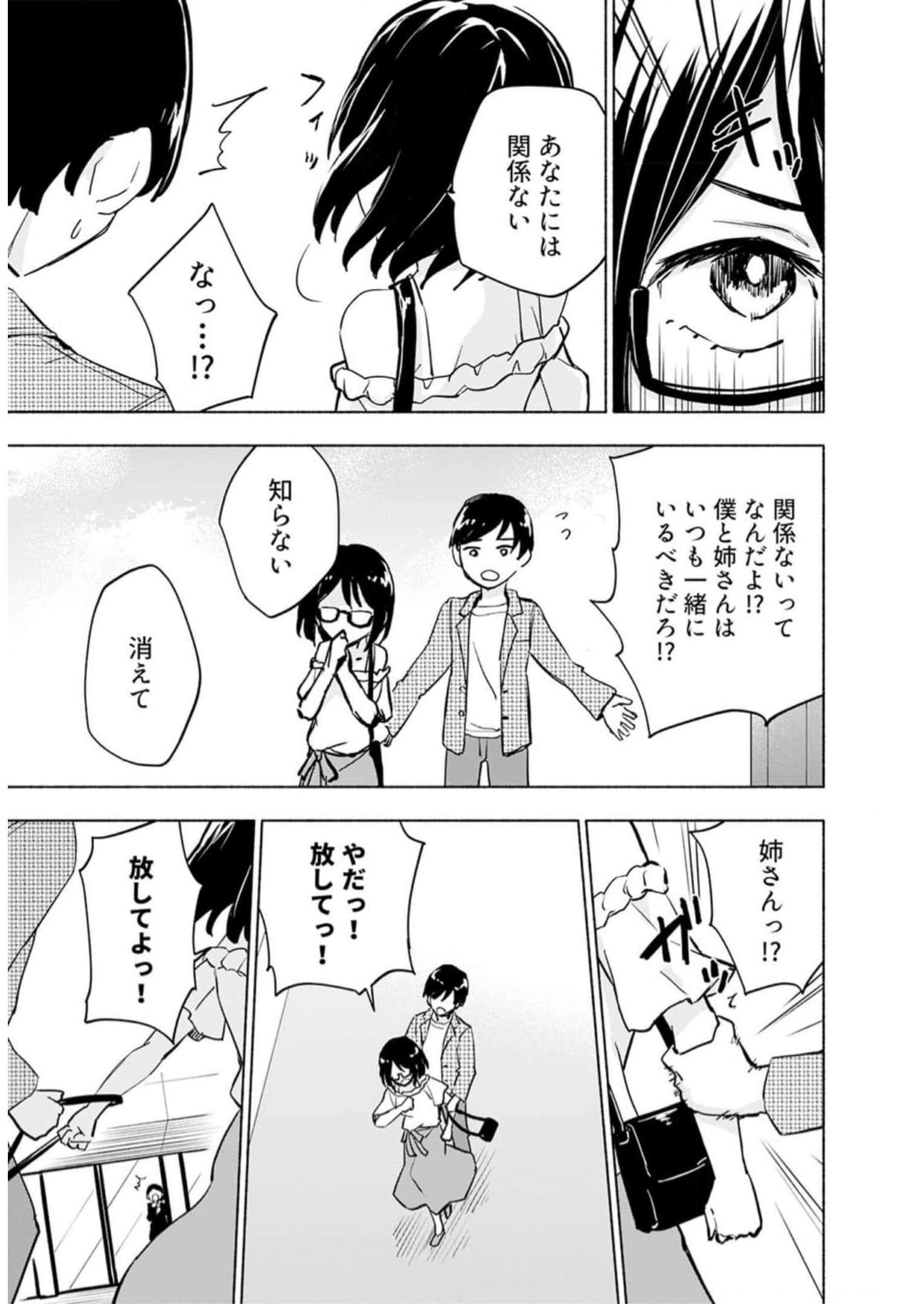 Read EH, TEN'I SHIPPAI! ?...... SEIKOU? Chapter 32 [High Quality / Full] - Page 3 - nicomanga.net