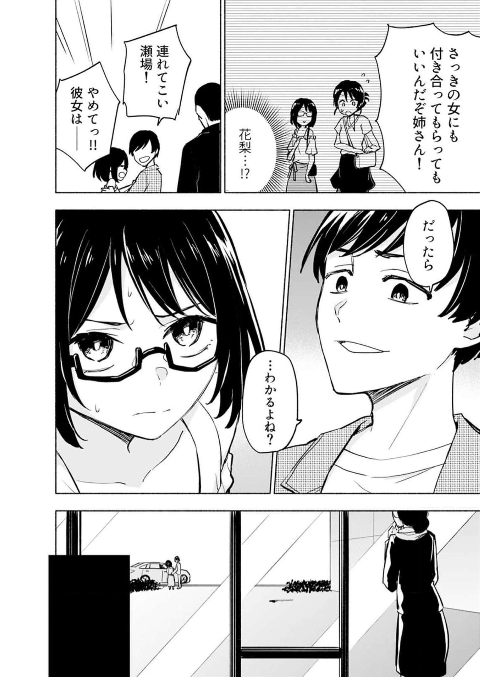 Read EH, TEN'I SHIPPAI! ?...... SEIKOU? Chapter 32 [High Quality / Full] - Page 4 - nicomanga.net