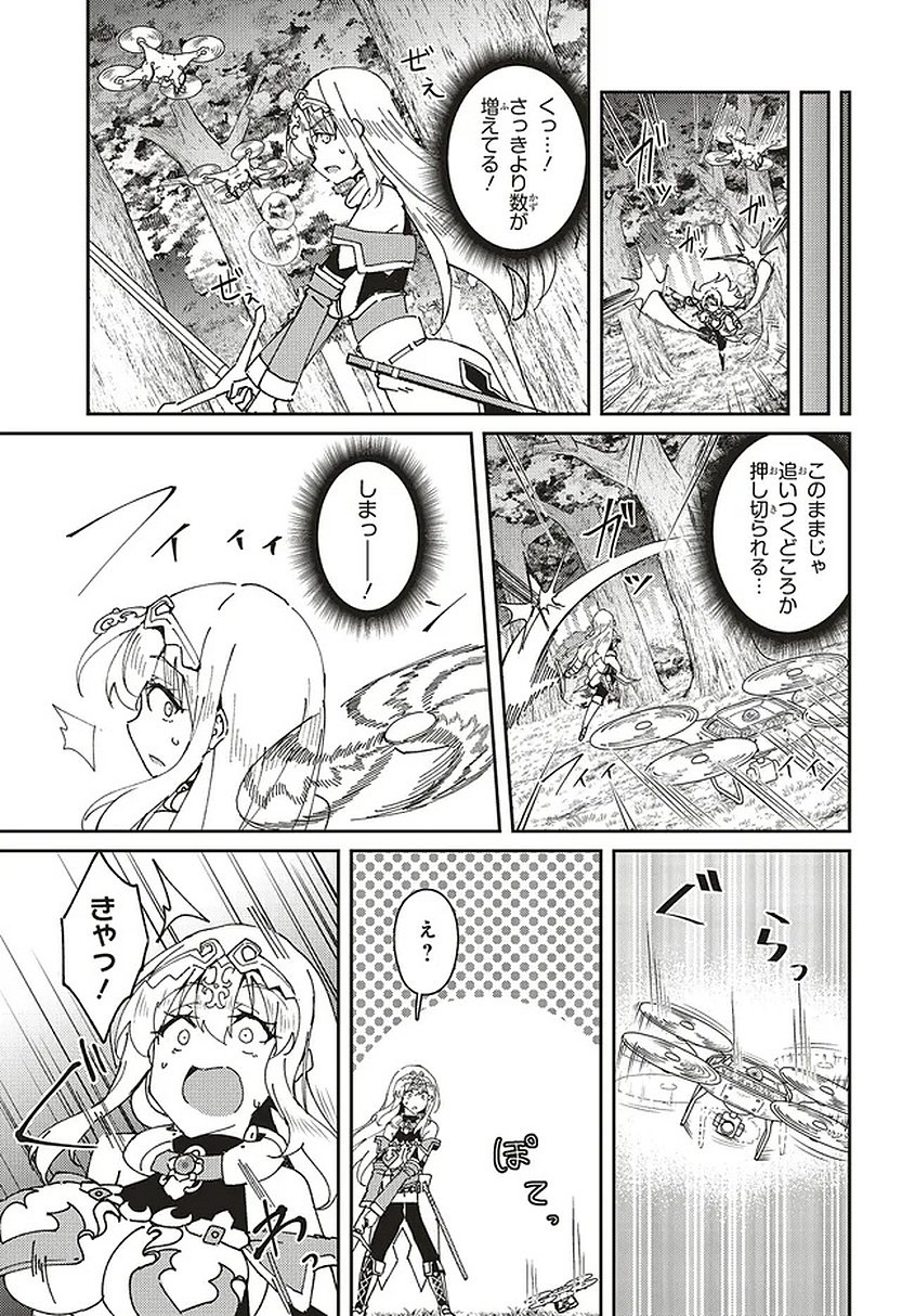 Read ISSHO NI KEN NO SHUGYOU O SHITA OSANANAJIMI GA DOREI NI NATTEITA NO DE, S-RANK BOUKENSHA NO BOKU WA KANOJO O KATTE MAMORU KOTO NI SHITA Chapter 31.2 [High Quality / Full] - Page 7 - nicomanga.net