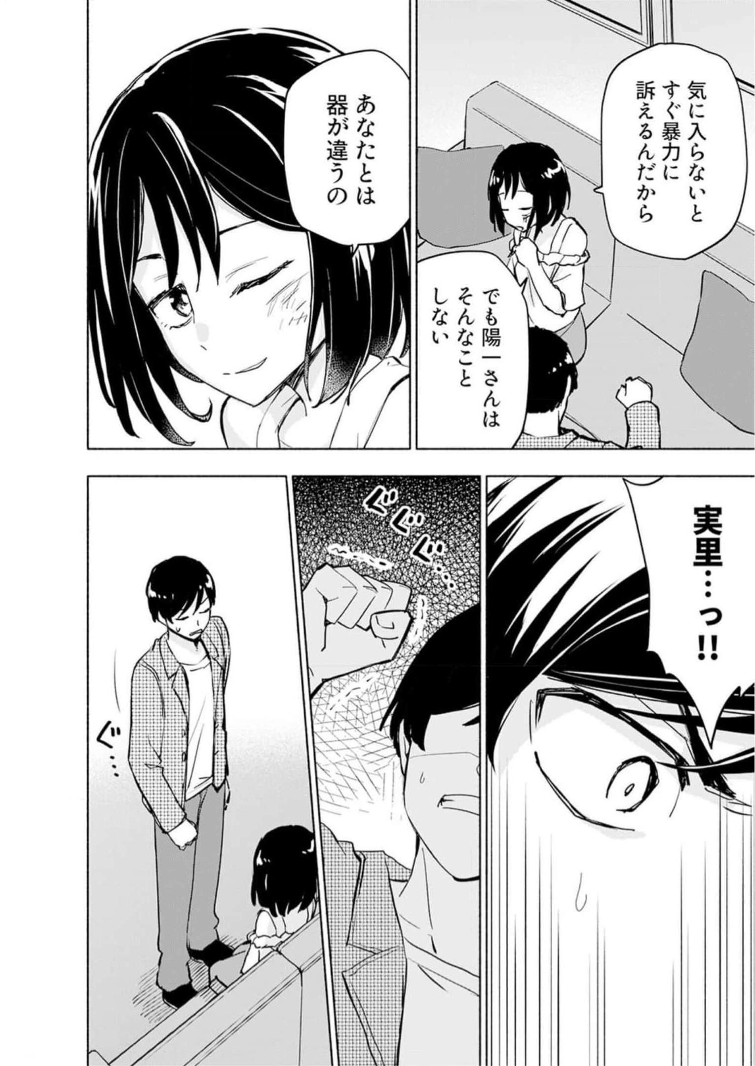 Read EH, TEN'I SHIPPAI! ?...... SEIKOU? Chapter 32 [High Quality / Full] - Page 10 - nicomanga.net