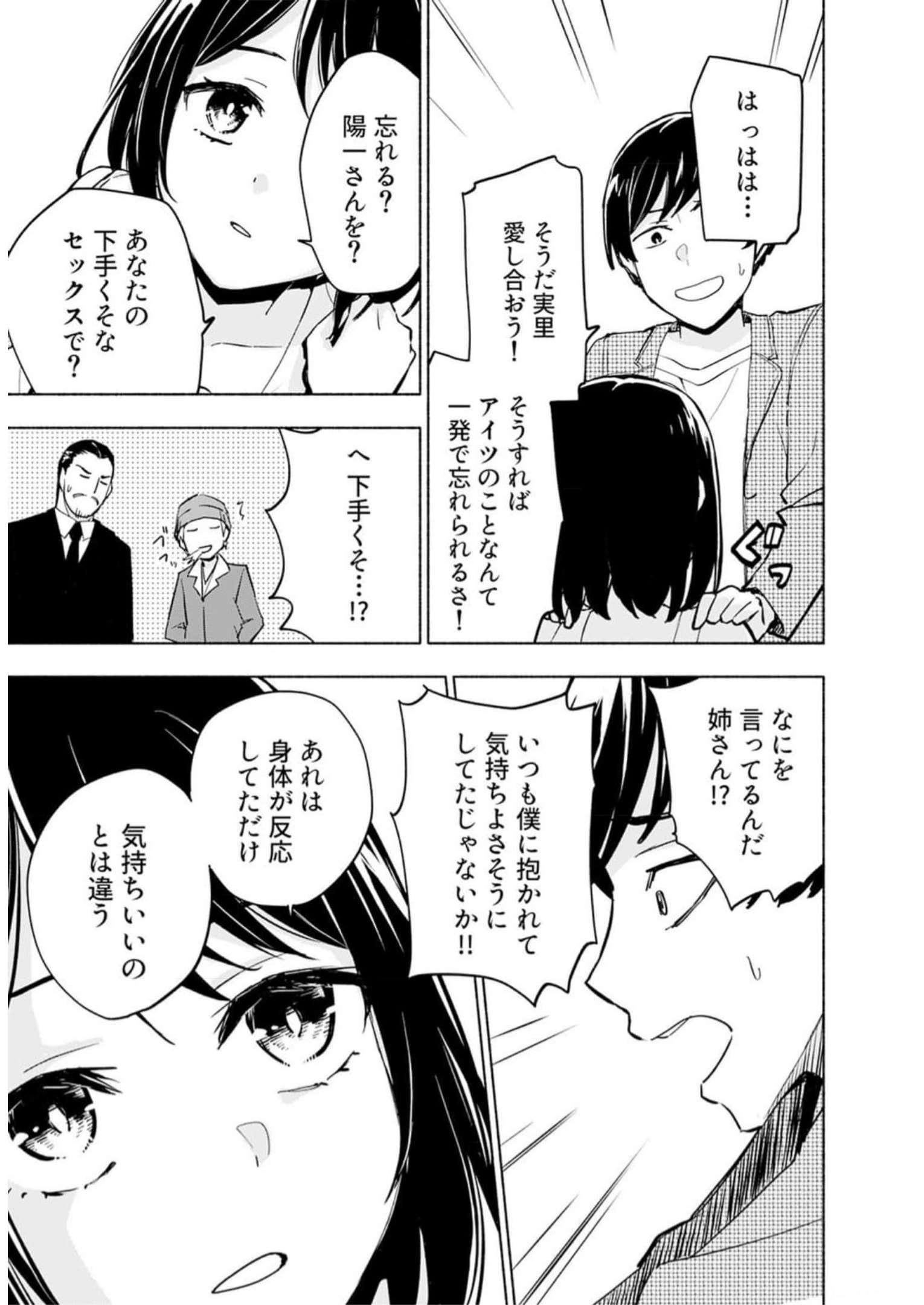 Read EH, TEN'I SHIPPAI! ?...... SEIKOU? Chapter 32 [High Quality / Full] - Page 11 - nicomanga.net