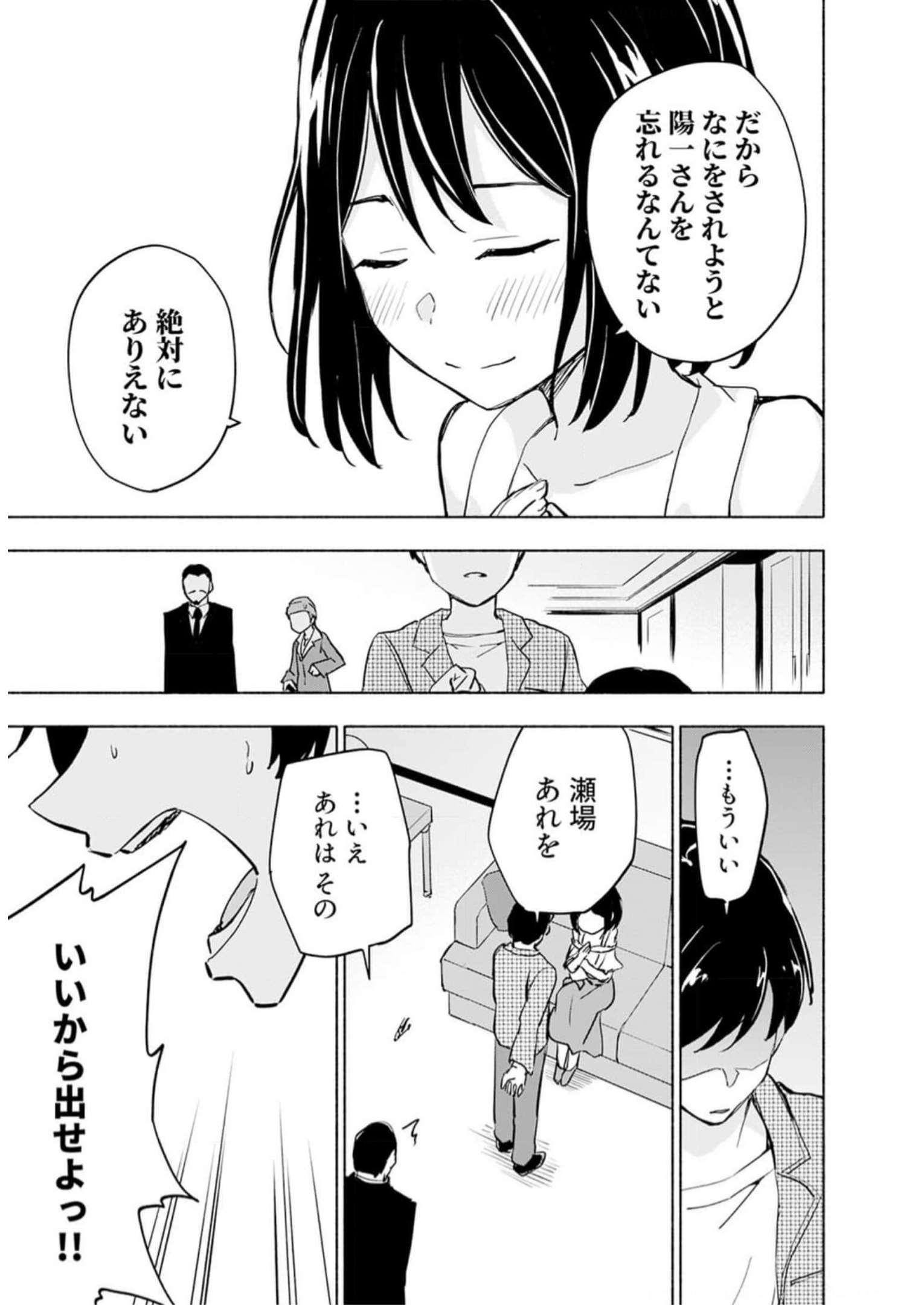Read EH, TEN'I SHIPPAI! ?...... SEIKOU? Chapter 32 [High Quality / Full] - Page 13 - nicomanga.net