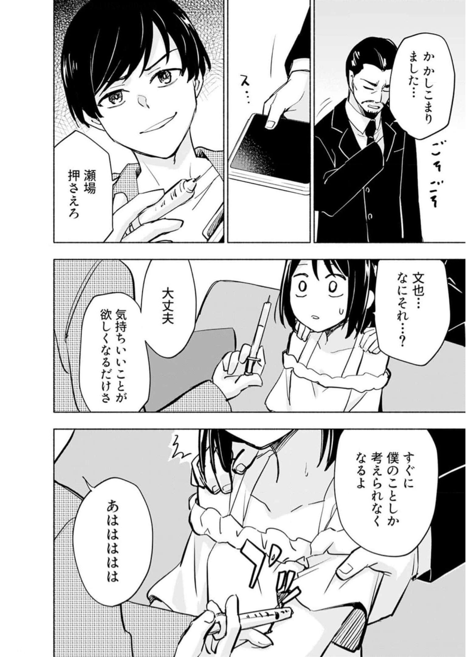 Read EH, TEN'I SHIPPAI! ?...... SEIKOU? Chapter 32 [High Quality / Full] - Page 14 - nicomanga.net