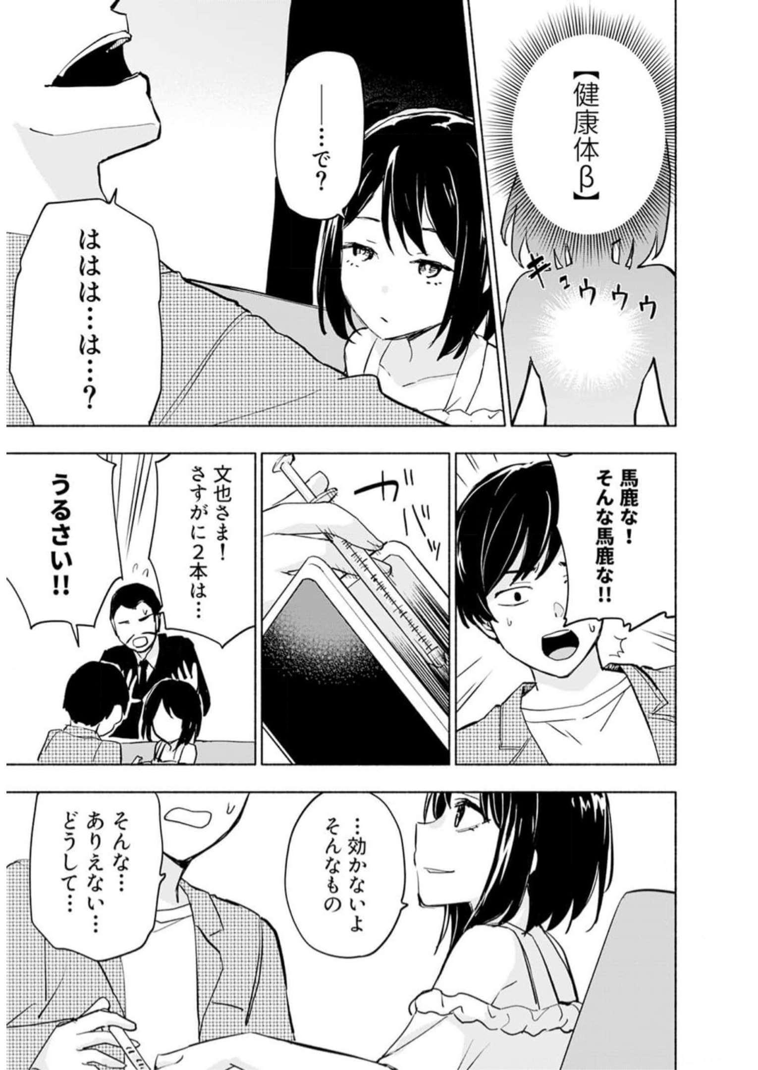 Read EH, TEN'I SHIPPAI! ?...... SEIKOU? Chapter 32 [High Quality / Full] - Page 15 - nicomanga.net