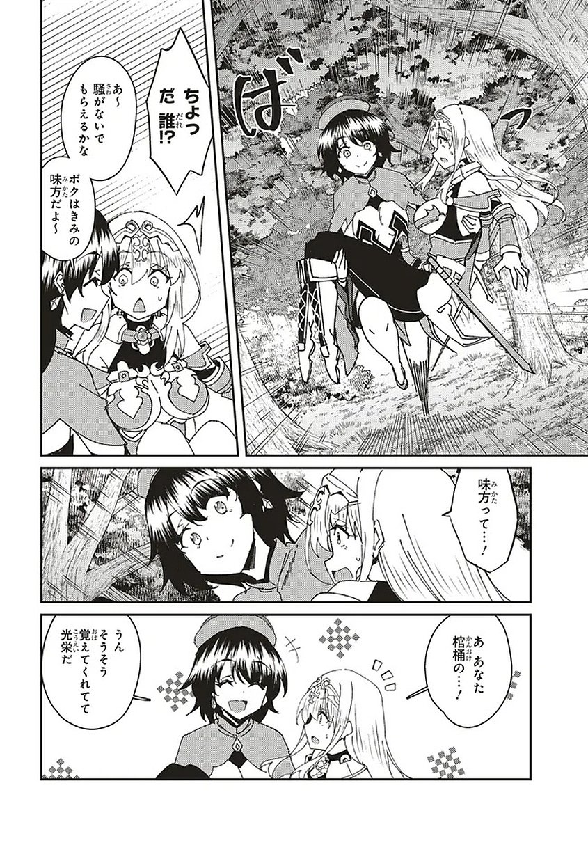 Read ISSHO NI KEN NO SHUGYOU O SHITA OSANANAJIMI GA DOREI NI NATTEITA NO DE, S-RANK BOUKENSHA NO BOKU WA KANOJO O KATTE MAMORU KOTO NI SHITA Chapter 31.2 [High Quality / Full] - Page 8 - nicomanga.net
