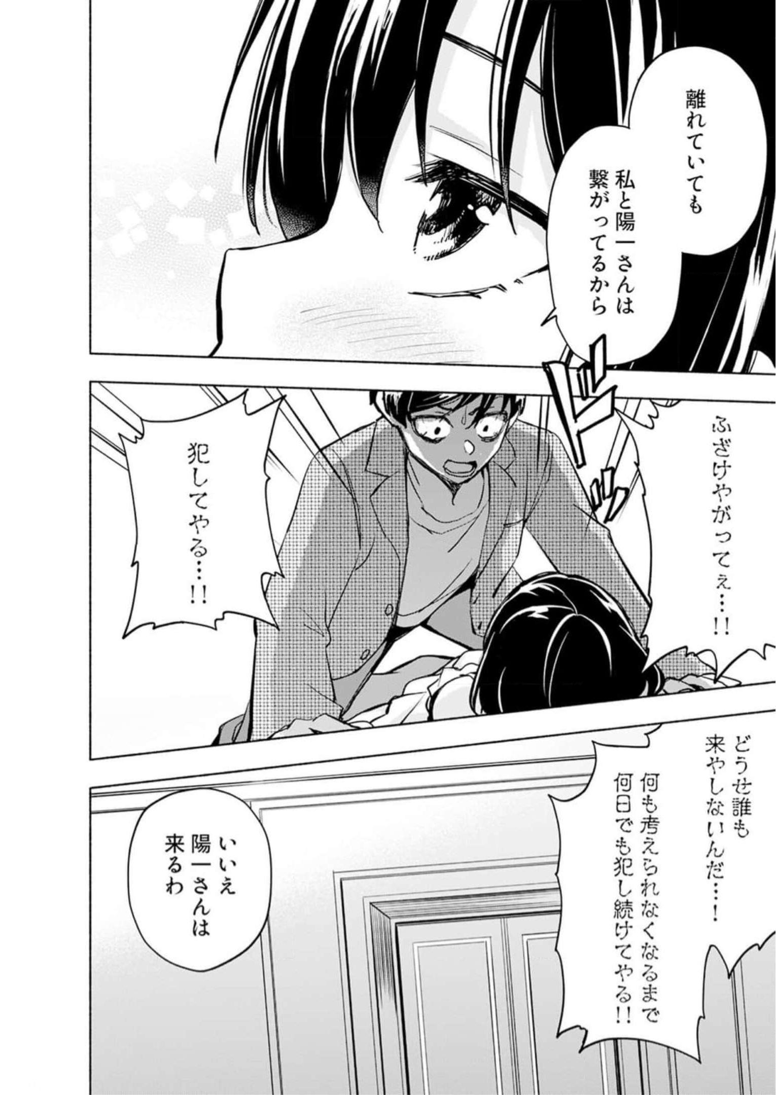 Read EH, TEN'I SHIPPAI! ?...... SEIKOU? Chapter 32 [High Quality / Full] - Page 16 - nicomanga.net