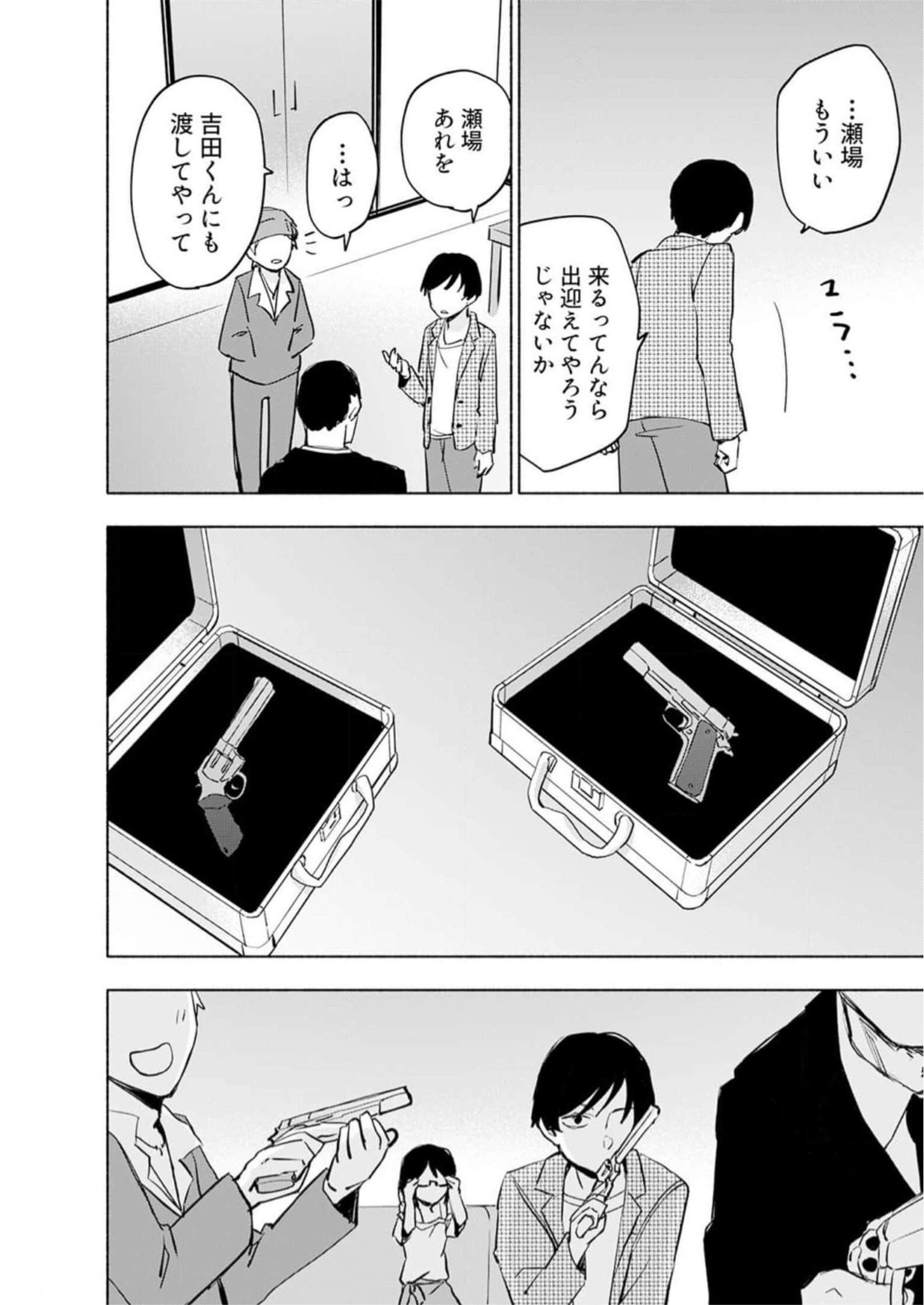 Read EH, TEN'I SHIPPAI! ?...... SEIKOU? Chapter 32 [High Quality / Full] - Page 18 - nicomanga.net