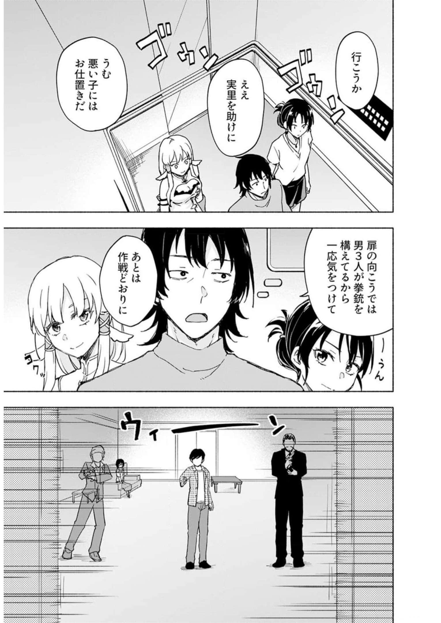 Read EH, TEN'I SHIPPAI! ?...... SEIKOU? Chapter 33 [High Quality / Full] - Page 1 - nicomanga.net