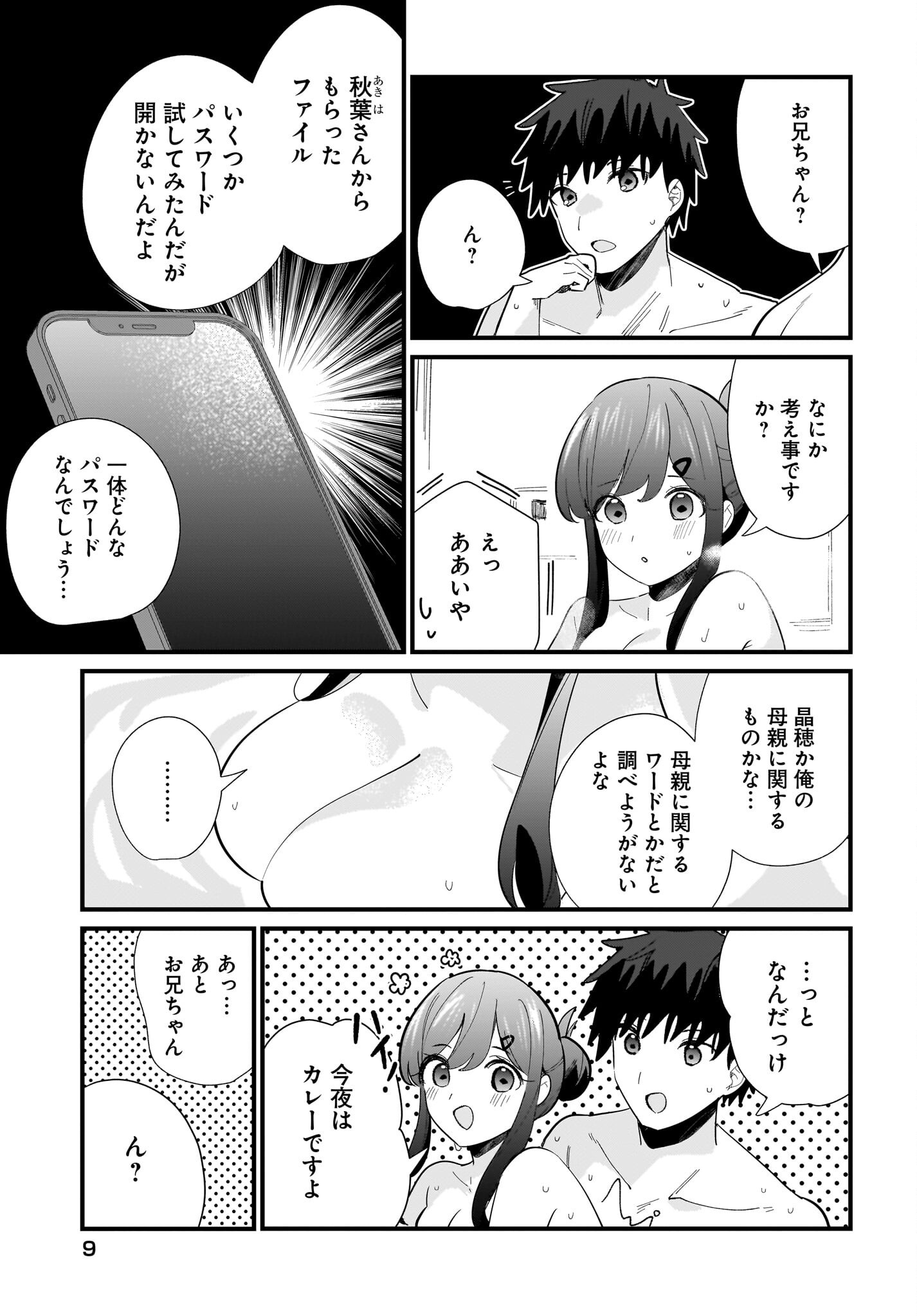 IMOUTO WA KANOJO NI DEKI NAI NO NI Chapter 38 page 5 - nihonkuni.com