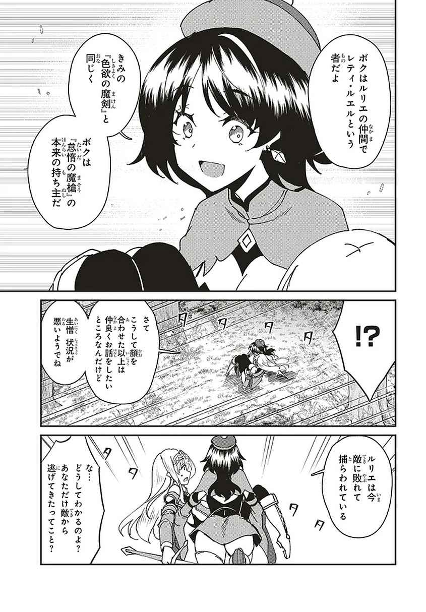 Read ISSHO NI KEN NO SHUGYOU O SHITA OSANANAJIMI GA DOREI NI NATTEITA NO DE, S-RANK BOUKENSHA NO BOKU WA KANOJO O KATTE MAMORU KOTO NI SHITA Chapter 31.2 [High Quality / Full] - Page 9 - nicomanga.net