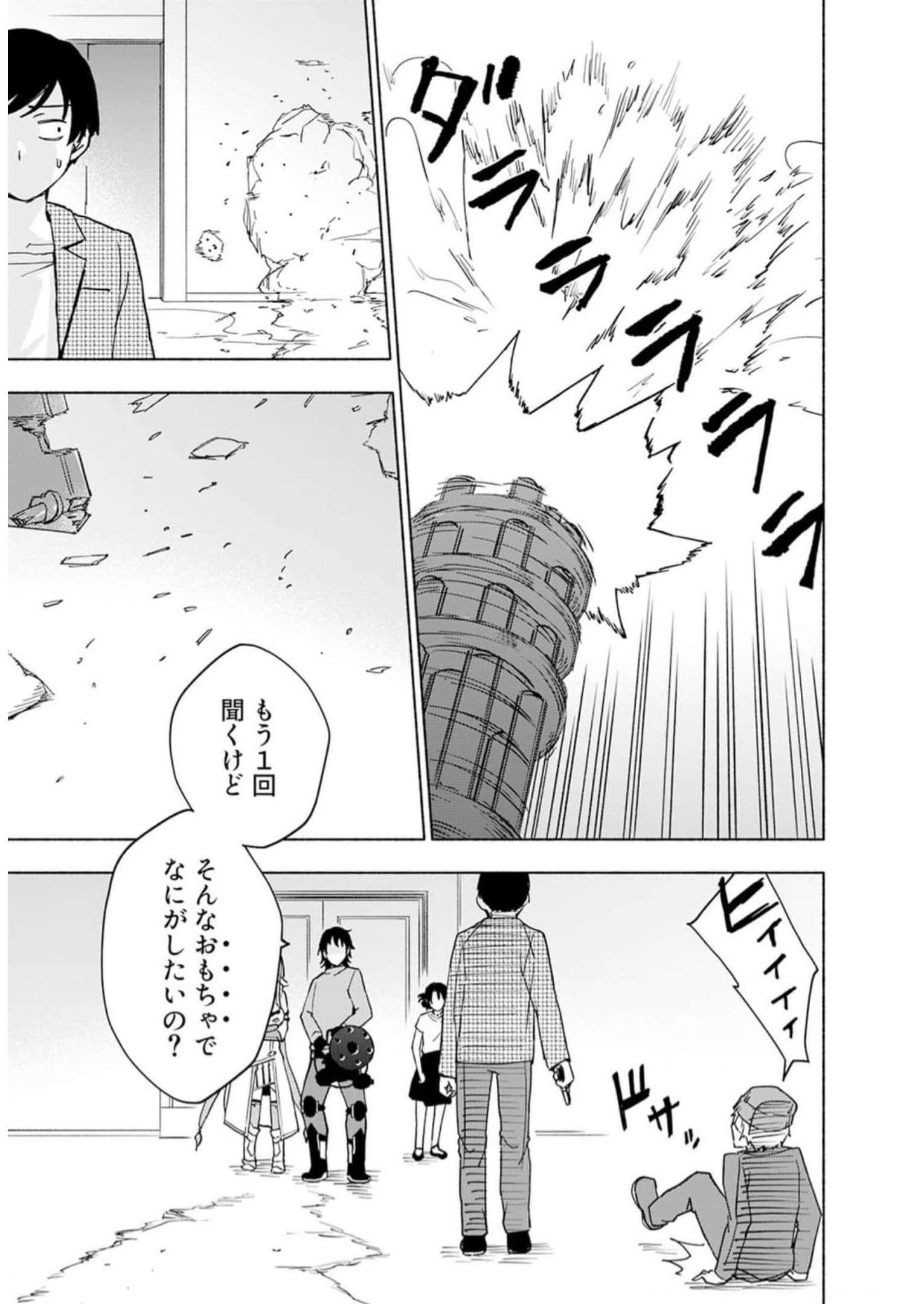 Read EH, TEN'I SHIPPAI! ?...... SEIKOU? Chapter 33 [High Quality / Full] - Page 5 - nicomanga.net