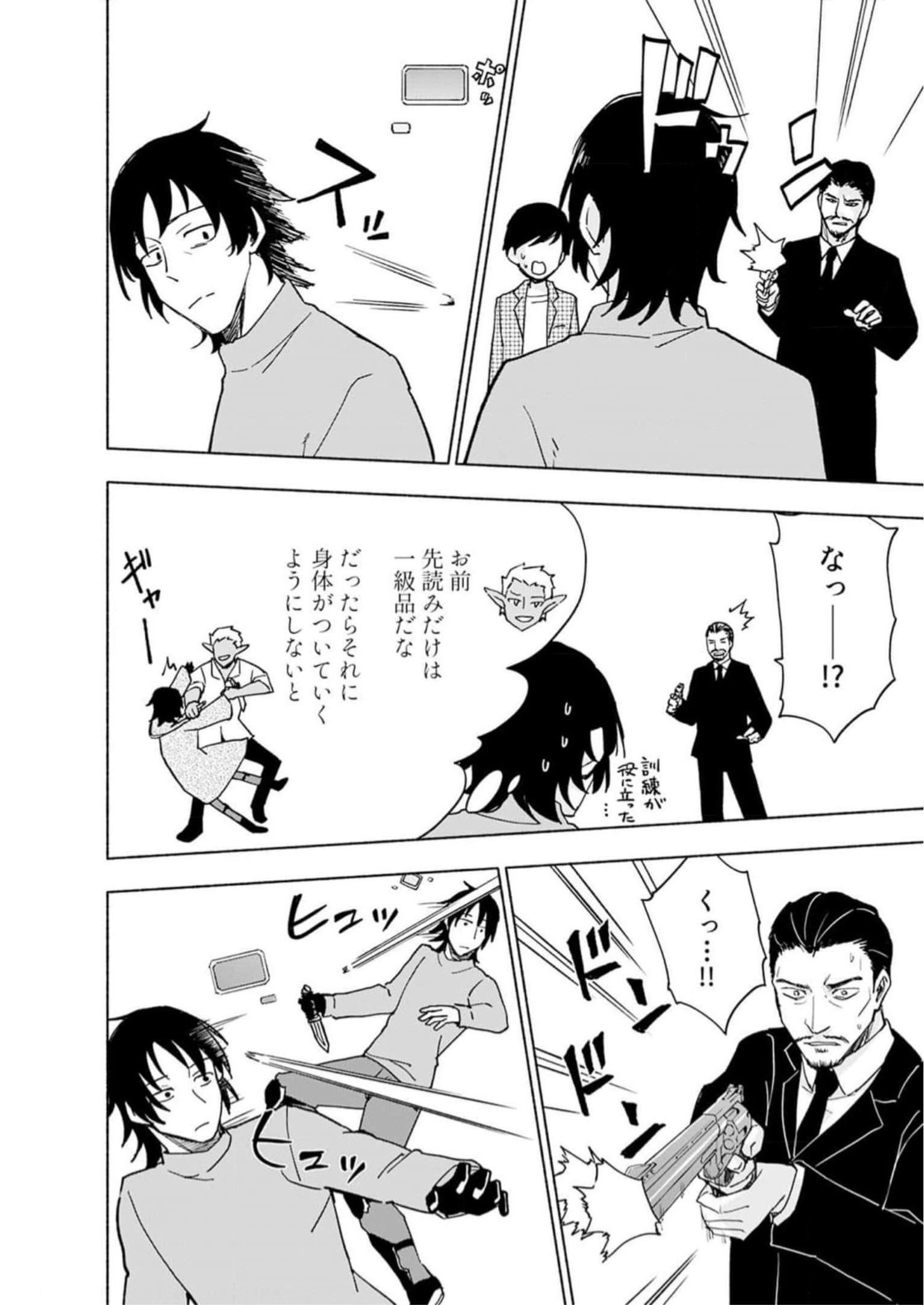 Read EH, TEN'I SHIPPAI! ?...... SEIKOU? Chapter 33 [High Quality / Full] - Page 6 - nicomanga.net