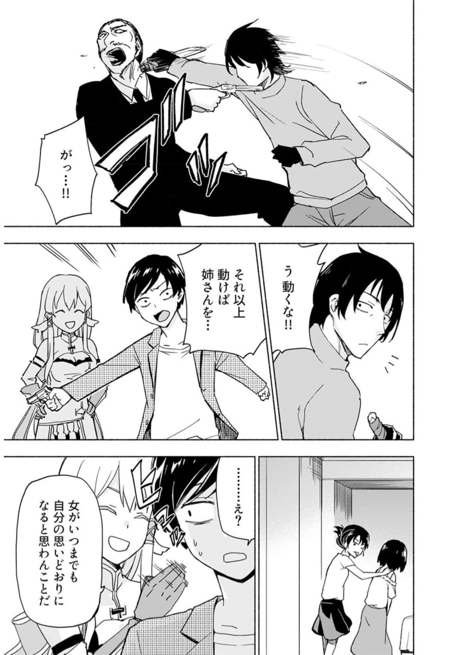 Read EH, TEN'I SHIPPAI! ?...... SEIKOU? Chapter 33 [High Quality / Full] - Page 7 - nicomanga.net