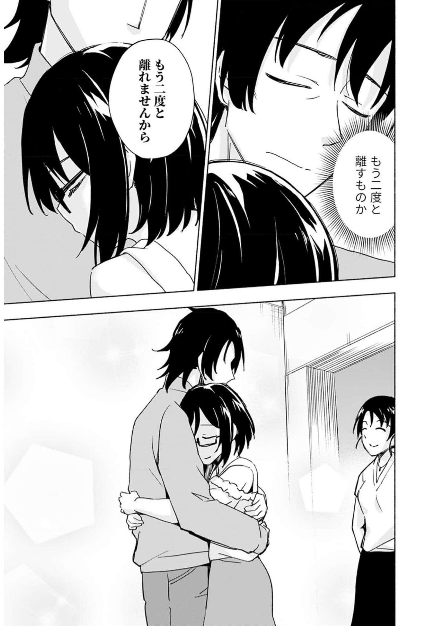 Read EH, TEN'I SHIPPAI! ?...... SEIKOU? Chapter 33 [High Quality / Full] - Page 9 - nicomanga.net