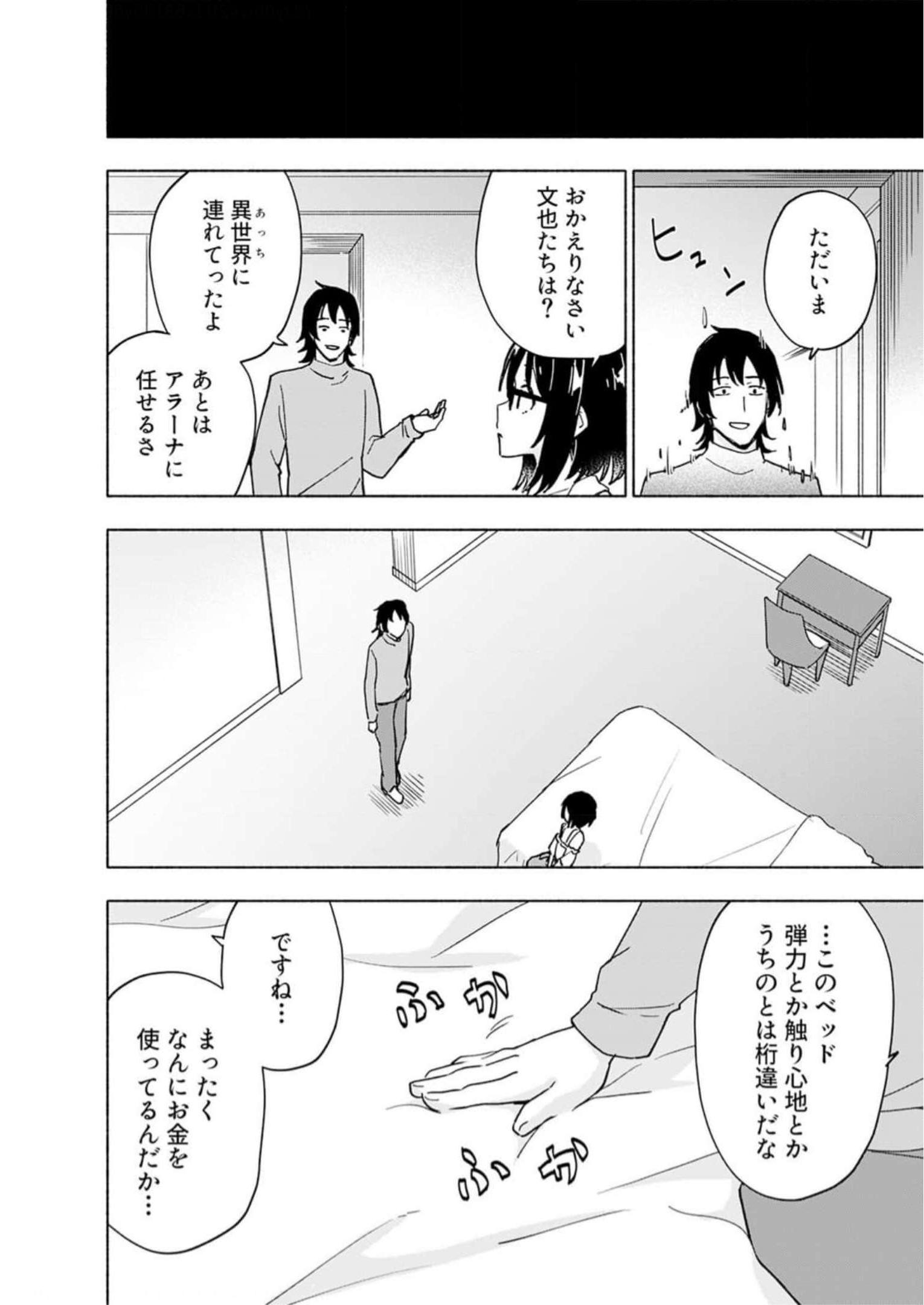 Read EH, TEN'I SHIPPAI! ?...... SEIKOU? Chapter 33 [High Quality / Full] - Page 10 - nicomanga.net