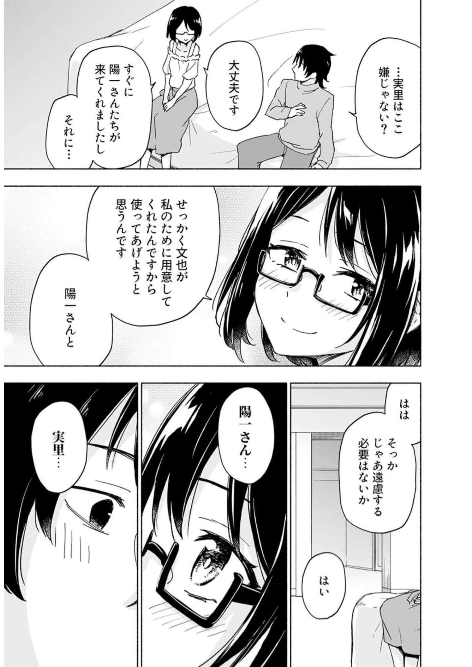 Read EH, TEN'I SHIPPAI! ?...... SEIKOU? Chapter 33 [High Quality / Full] - Page 11 - nicomanga.net
