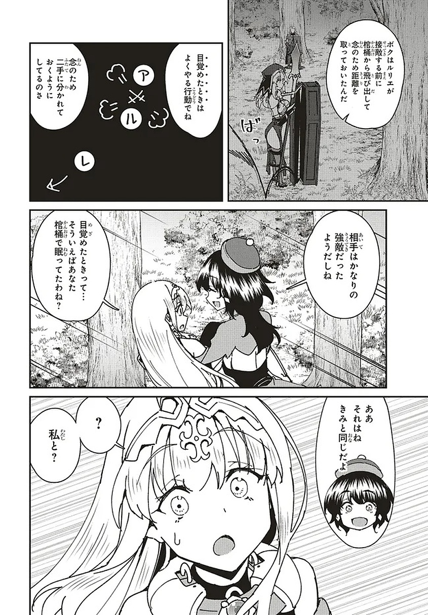 Read ISSHO NI KEN NO SHUGYOU O SHITA OSANANAJIMI GA DOREI NI NATTEITA NO DE, S-RANK BOUKENSHA NO BOKU WA KANOJO O KATTE MAMORU KOTO NI SHITA Chapter 31.2 [High Quality / Full] - Page 10 - nicomanga.net