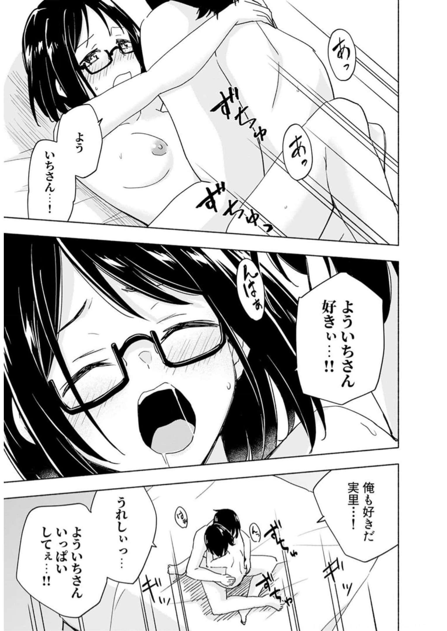 Read EH, TEN'I SHIPPAI! ?...... SEIKOU? Chapter 33 [High Quality / Full] - Page 17 - nicomanga.net
