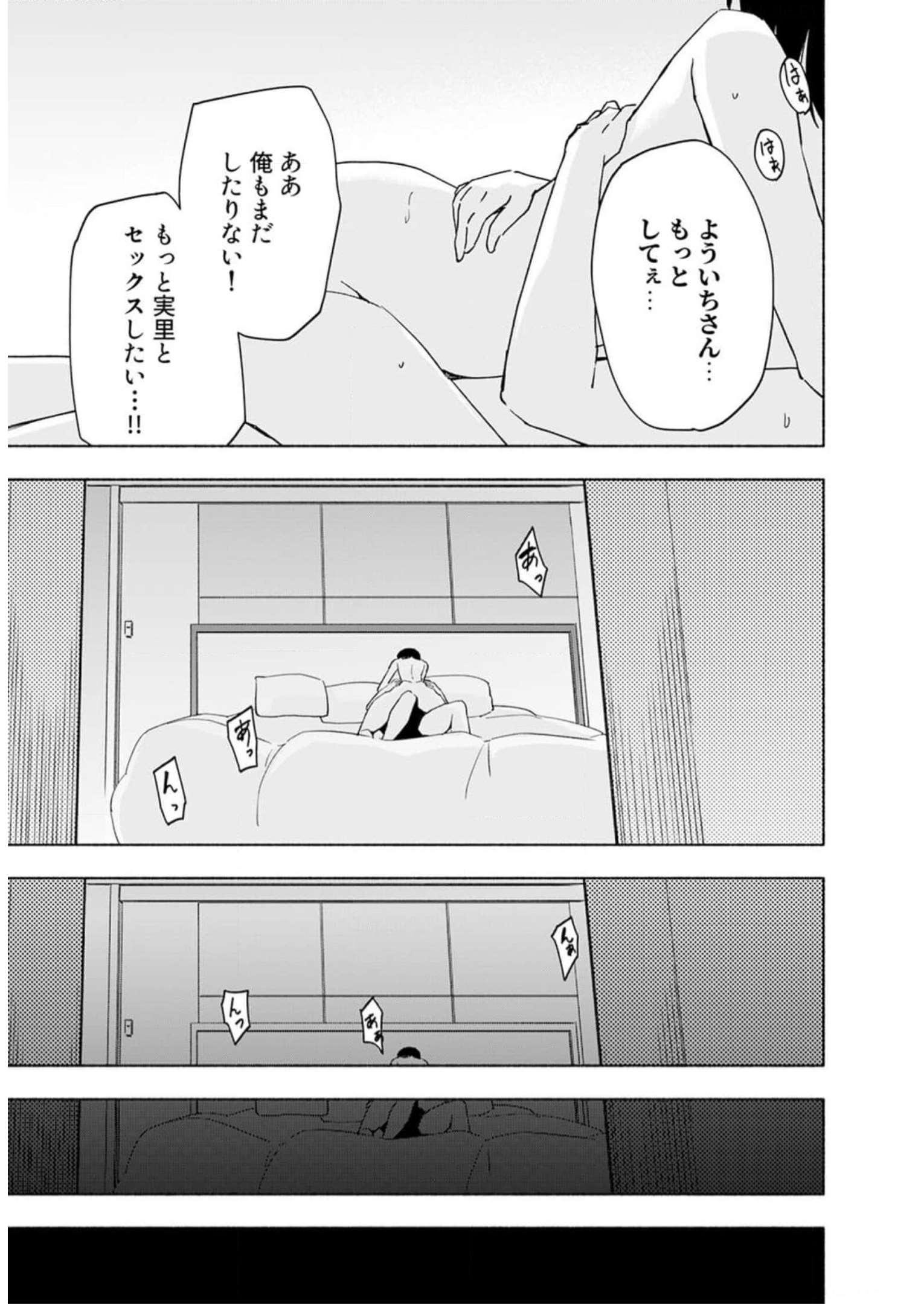 Read EH, TEN'I SHIPPAI! ?...... SEIKOU? Chapter 33 [High Quality / Full] - Page 19 - nicomanga.net