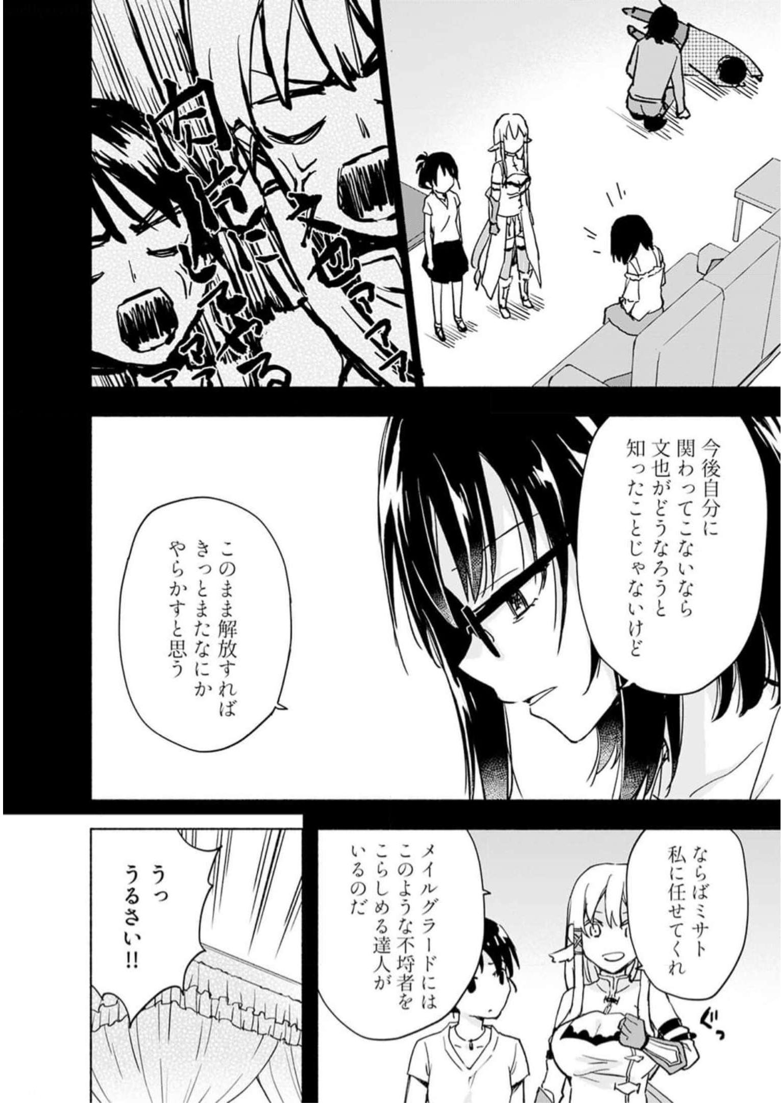 Read EH, TEN'I SHIPPAI! ?...... SEIKOU? Chapter 33 [High Quality / Full] - Page 22 - nicomanga.net