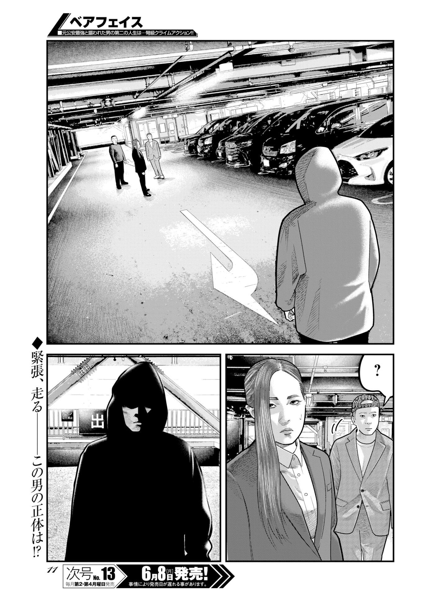 Read Bare Faced Chapter 52 [High Quality / Full] - Page 2 - nicomanga.com