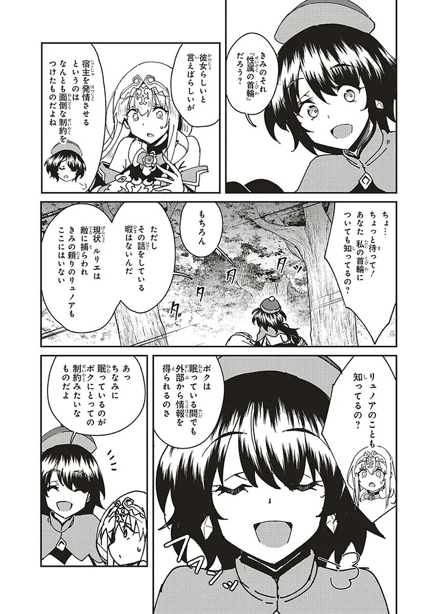 Read ISSHO NI KEN NO SHUGYOU O SHITA OSANANAJIMI GA DOREI NI NATTEITA NO DE, S-RANK BOUKENSHA NO BOKU WA KANOJO O KATTE MAMORU KOTO NI SHITA Chapter 31.2 [High Quality / Full] - Page 11 - nicomanga.net