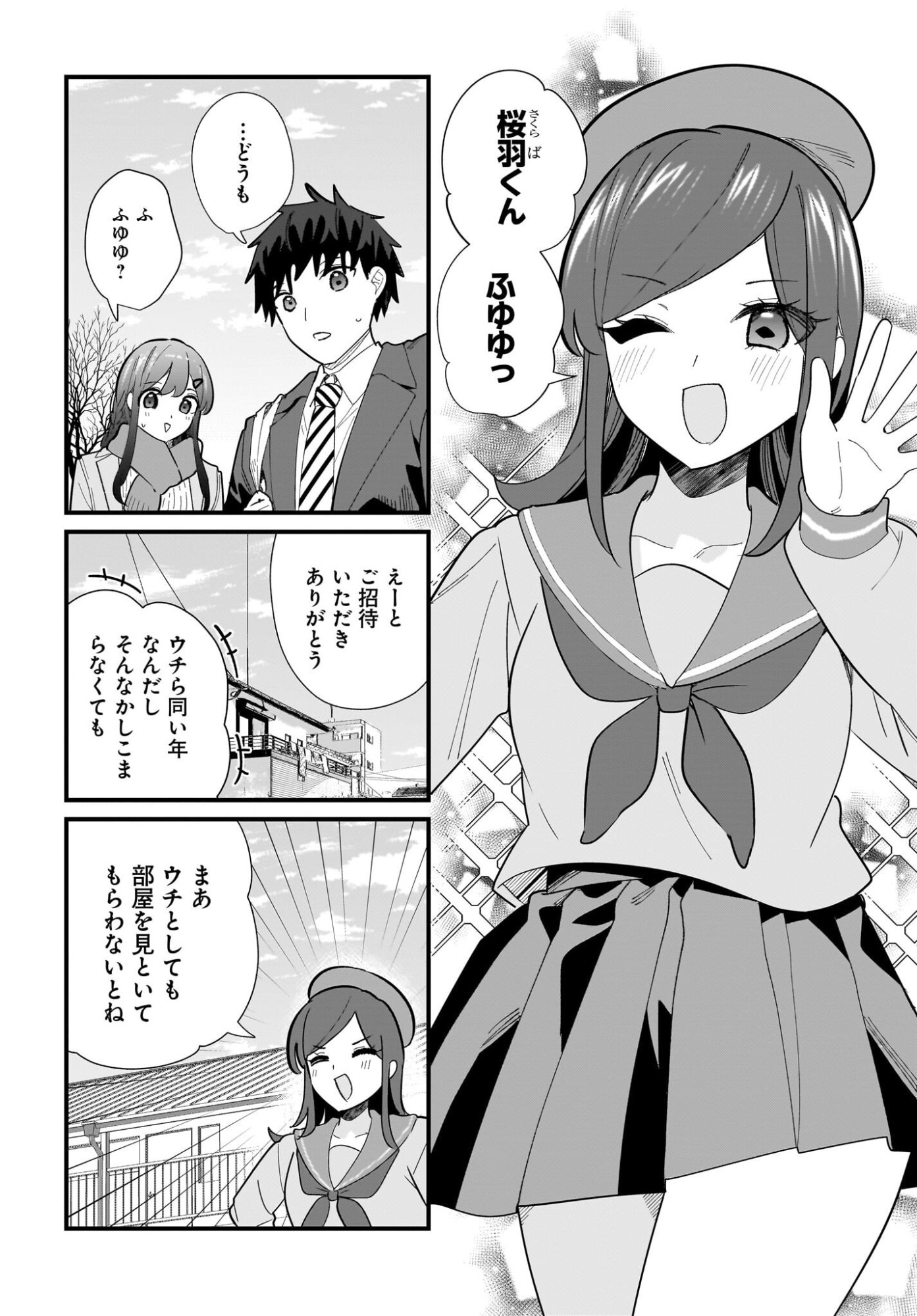 IMOUTO WA KANOJO NI DEKI NAI NO NI Chapter 38 page 8 - nihonkuni.com