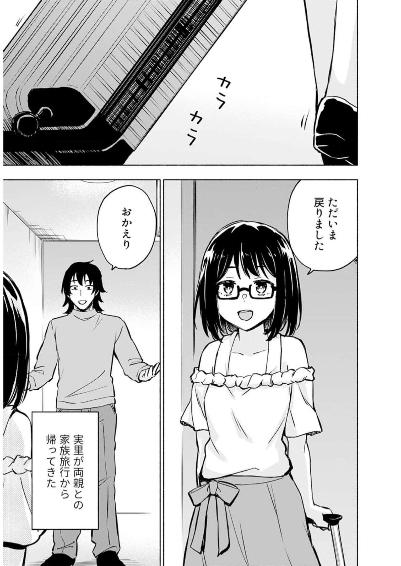 Read EH, TEN'I SHIPPAI! ?...... SEIKOU? Chapter 35 [High Quality / Full] - Page 1 - nicomanga.net