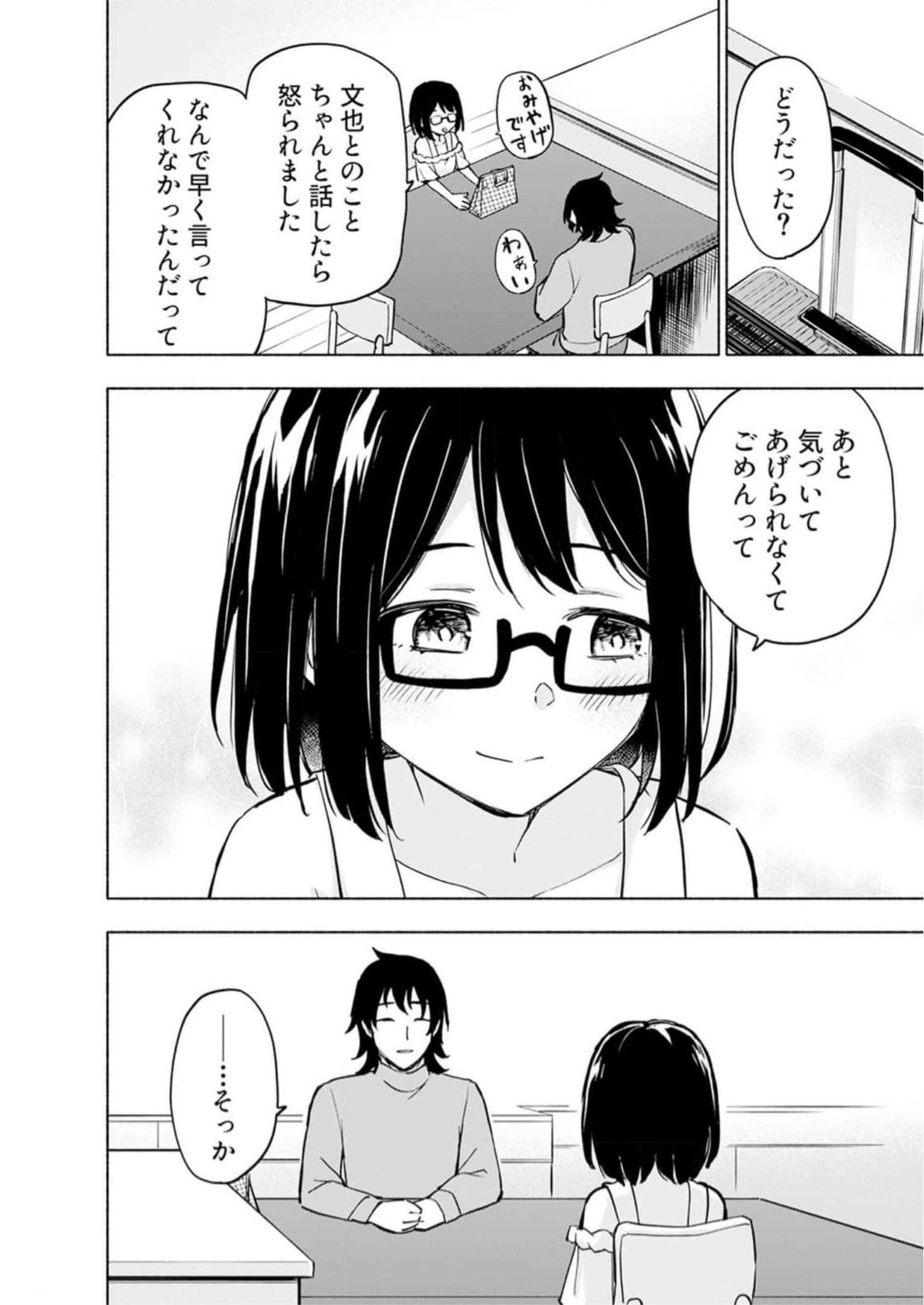 Read EH, TEN'I SHIPPAI! ?...... SEIKOU? Chapter 35 [High Quality / Full] - Page 2 - nicomanga.net