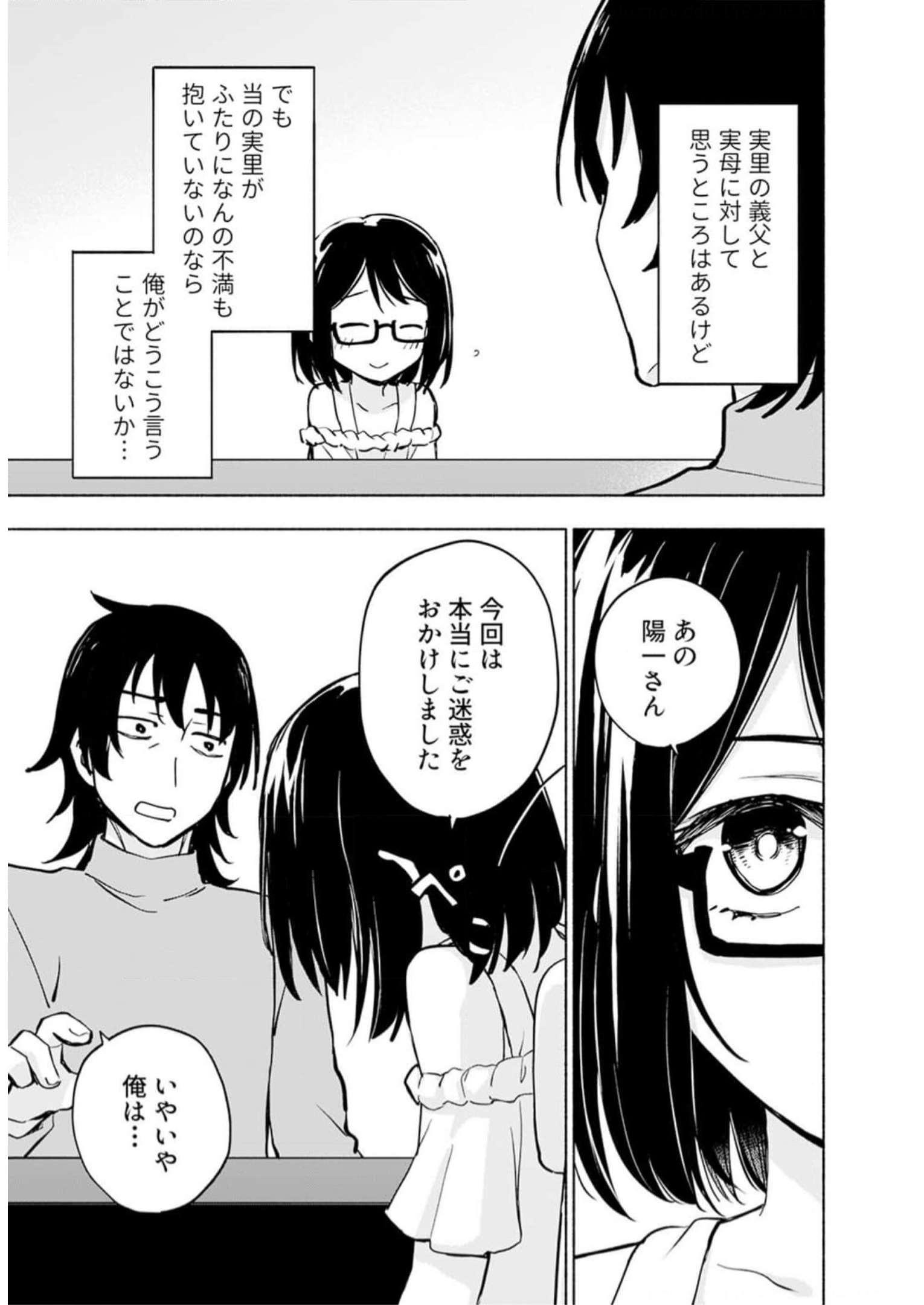 Read EH, TEN'I SHIPPAI! ?...... SEIKOU? Chapter 35 [High Quality / Full] - Page 3 - nicomanga.net
