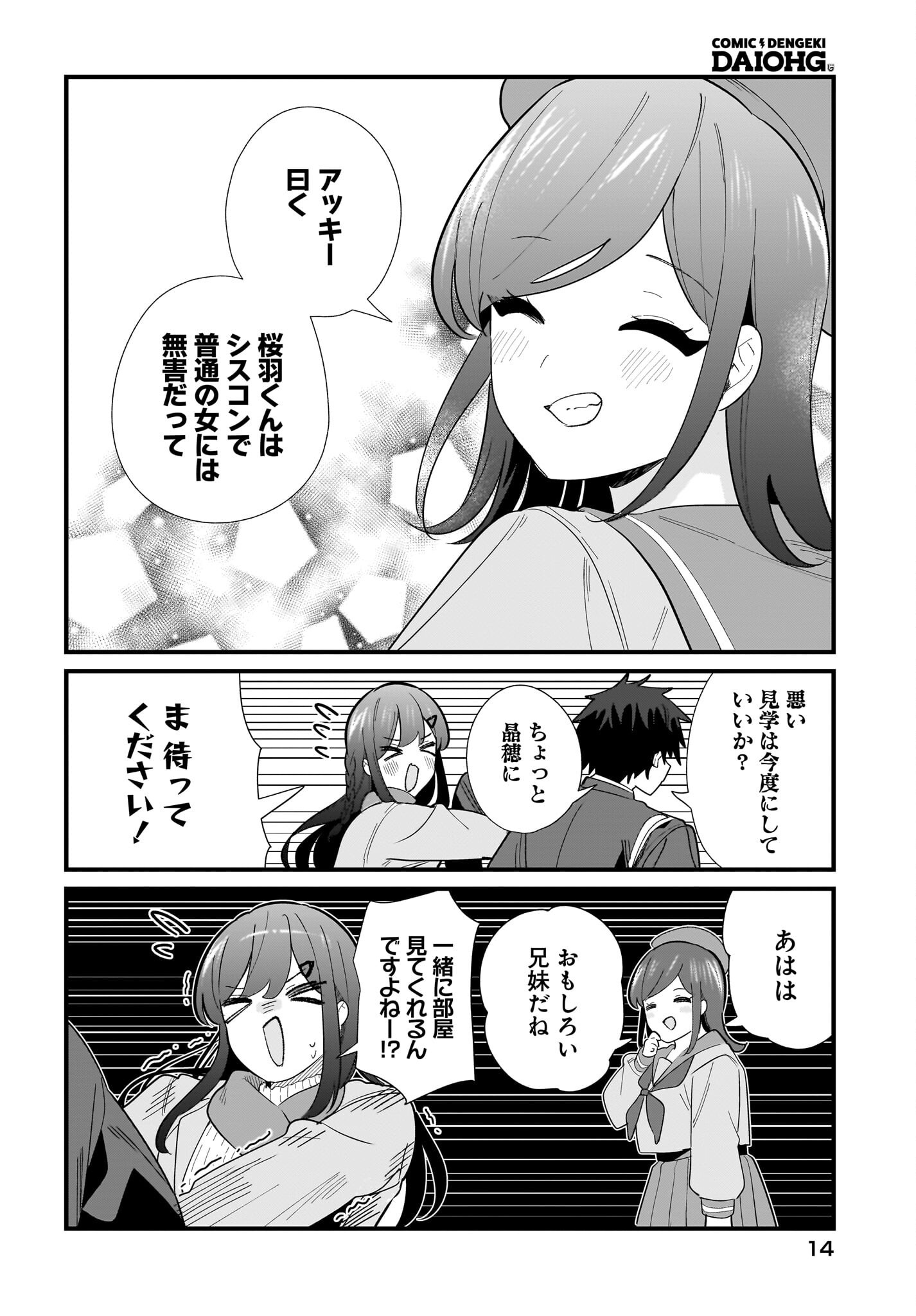 IMOUTO WA KANOJO NI DEKI NAI NO NI Chapter 38 page 10 - nihonkuni.com