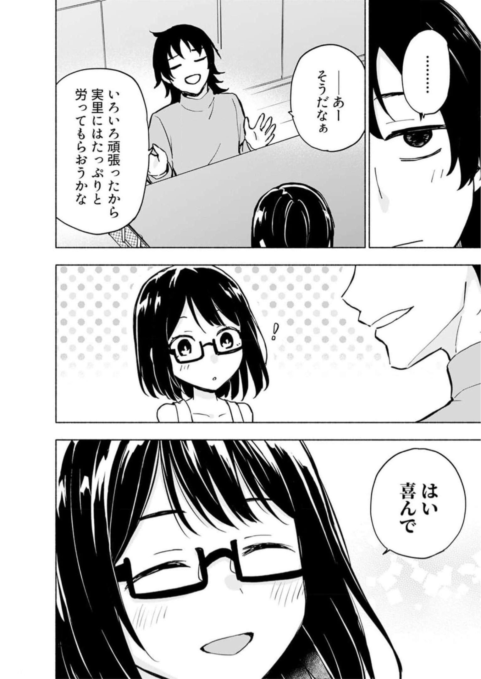 Read EH, TEN'I SHIPPAI! ?...... SEIKOU? Chapter 35 [High Quality / Full] - Page 4 - nicomanga.net