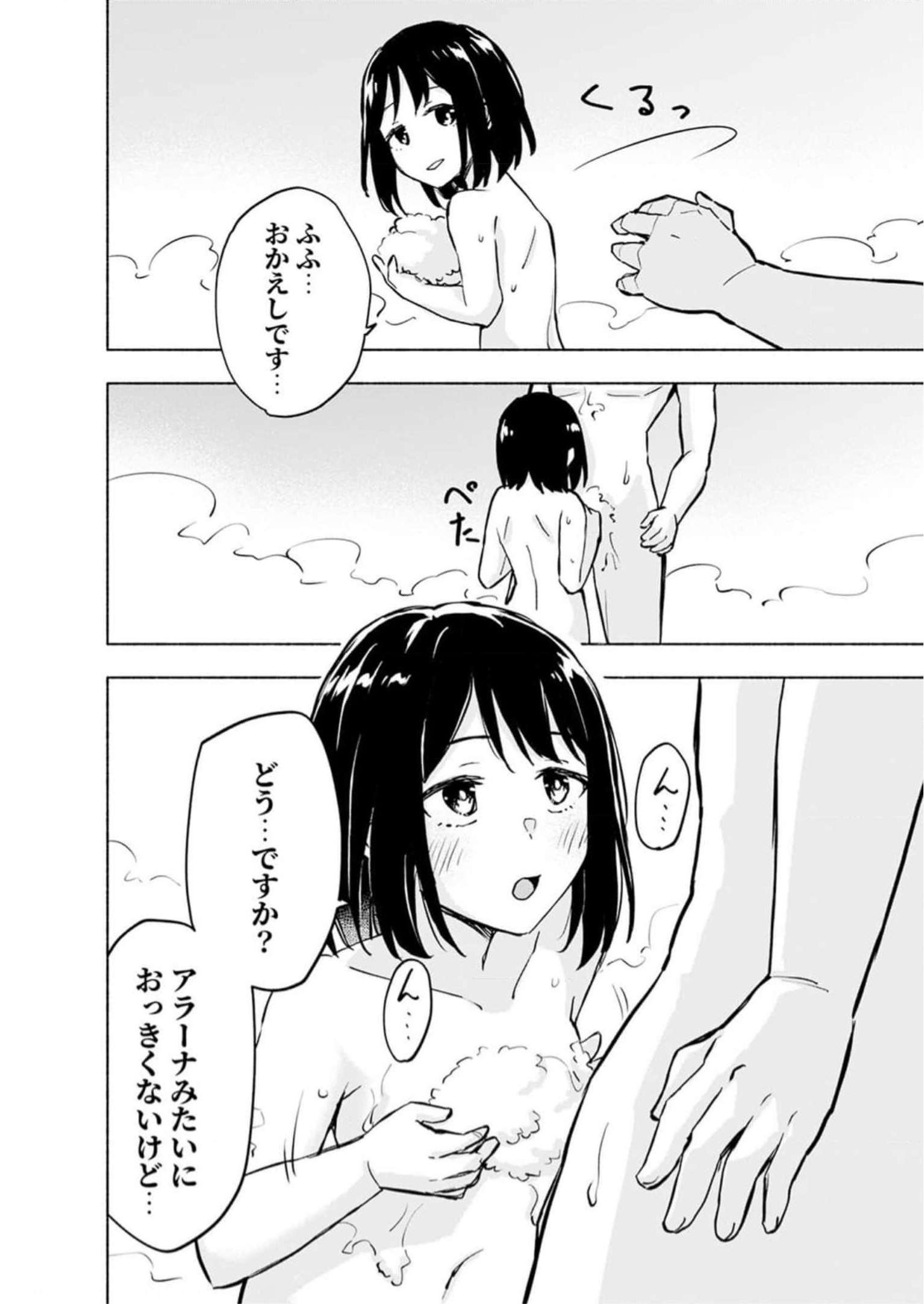 Read EH, TEN'I SHIPPAI! ?...... SEIKOU? Chapter 35 [High Quality / Full] - Page 10 - nicomanga.net