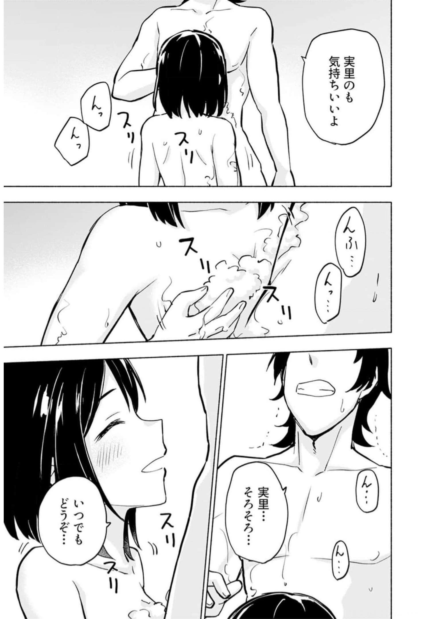 Read EH, TEN'I SHIPPAI! ?...... SEIKOU? Chapter 35 [High Quality / Full] - Page 11 - nicomanga.net