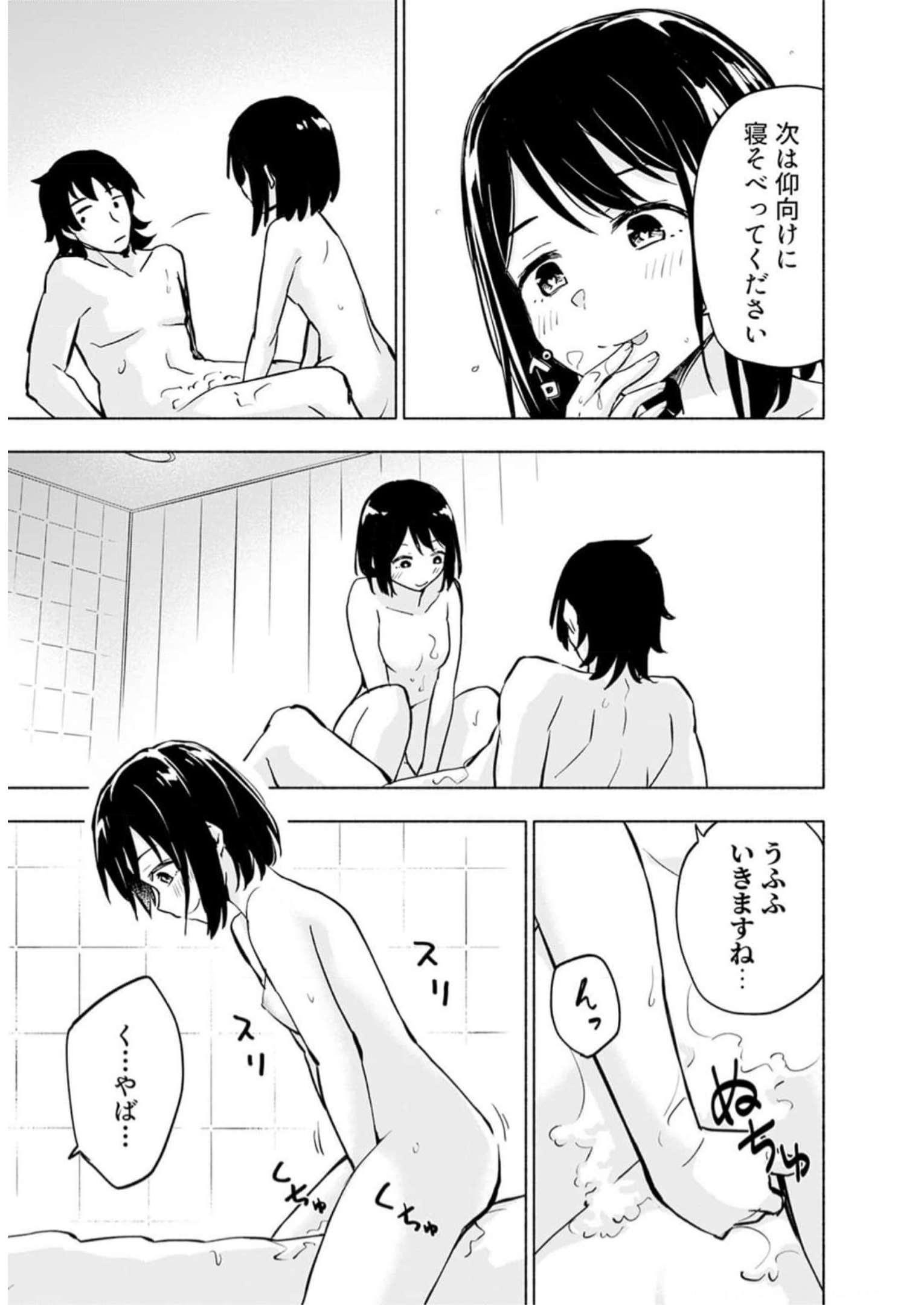 Read EH, TEN'I SHIPPAI! ?...... SEIKOU? Chapter 35 [High Quality / Full] - Page 13 - nicomanga.net