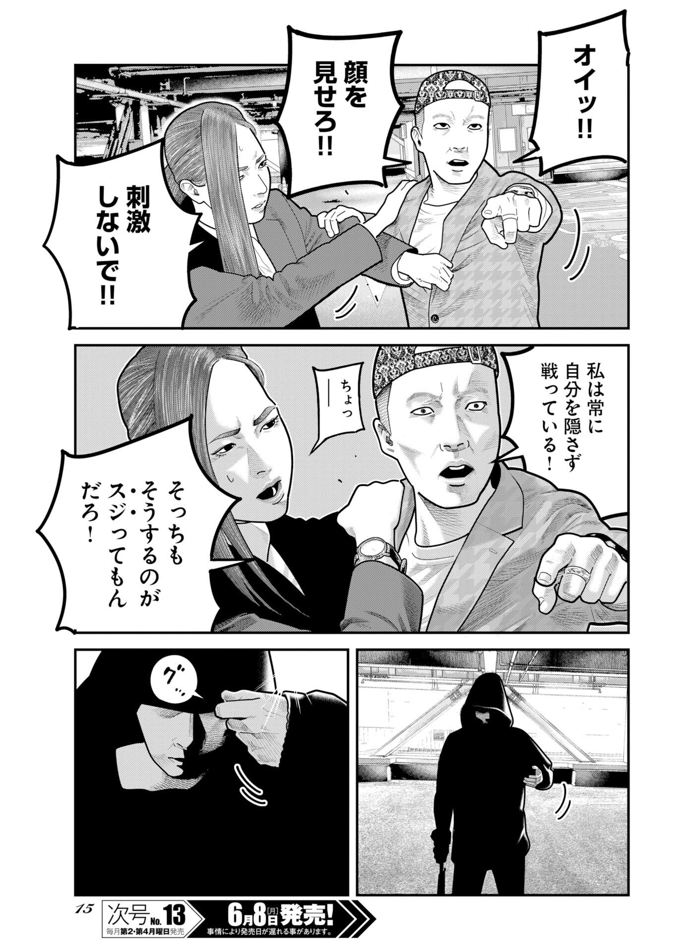Read Bare Faced Chapter 52 [High Quality / Full] - Page 6 - nicomanga.com