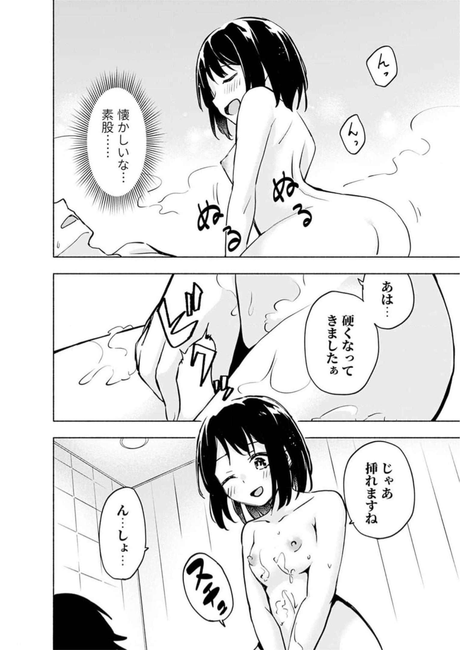 Read EH, TEN'I SHIPPAI! ?...... SEIKOU? Chapter 35 [High Quality / Full] - Page 14 - nicomanga.net