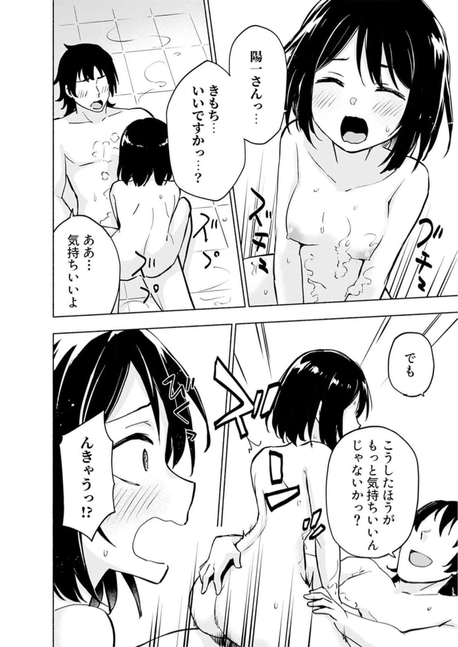 Read EH, TEN'I SHIPPAI! ?...... SEIKOU? Chapter 35 [High Quality / Full] - Page 16 - nicomanga.net