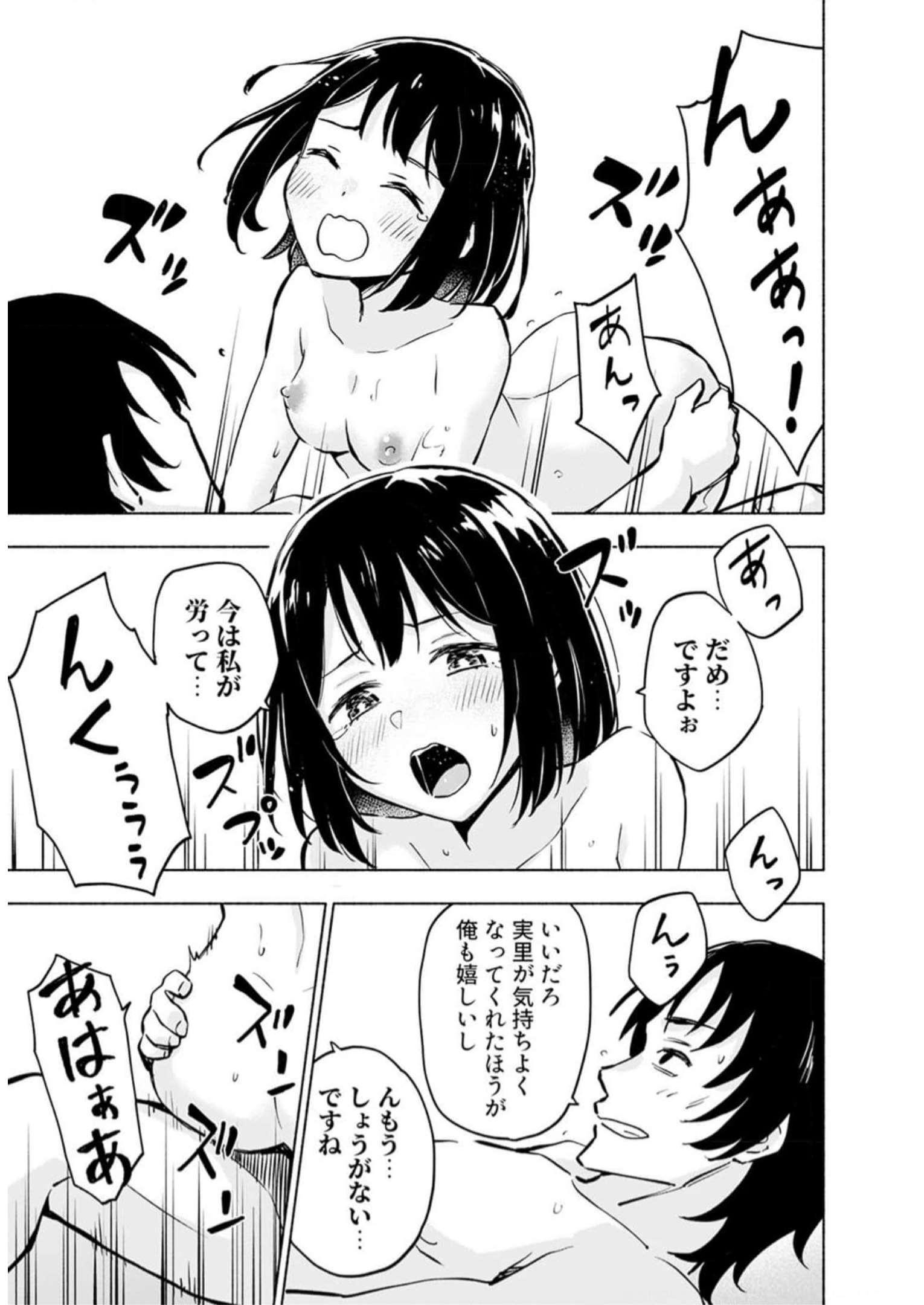 Read EH, TEN'I SHIPPAI! ?...... SEIKOU? Chapter 35 [High Quality / Full] - Page 17 - nicomanga.net