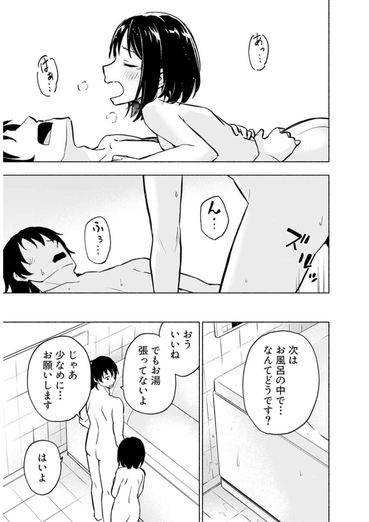 Read EH, TEN'I SHIPPAI! ?...... SEIKOU? Chapter 35 [High Quality / Full] - Page 19 - nicomanga.net