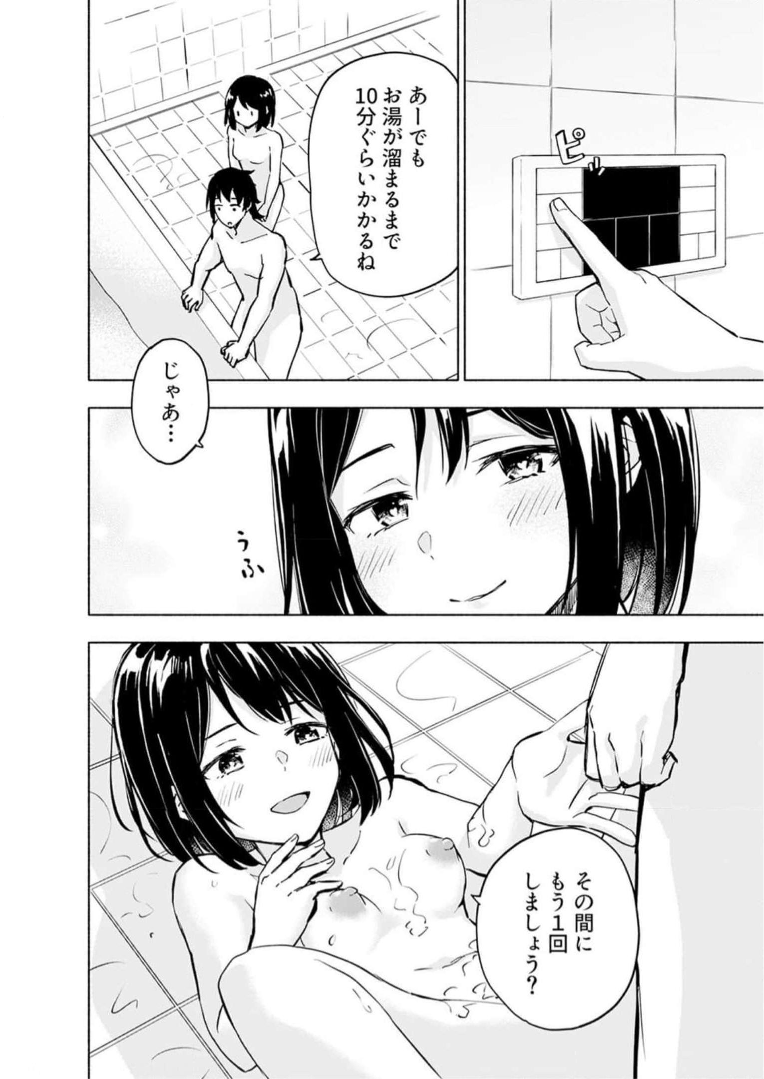 Read EH, TEN'I SHIPPAI! ?...... SEIKOU? Chapter 35 [High Quality / Full] - Page 20 - nicomanga.net