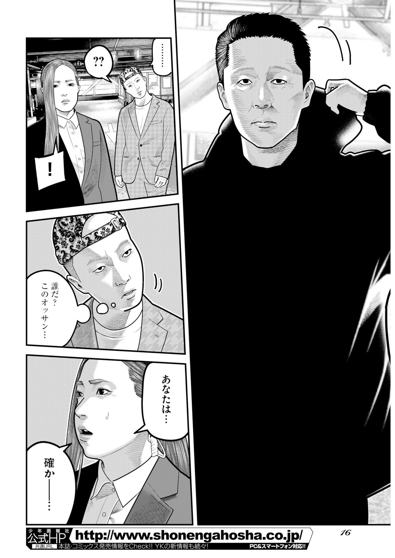 Read Bare Faced Chapter 52 [High Quality / Full] - Page 7 - nicomanga.com