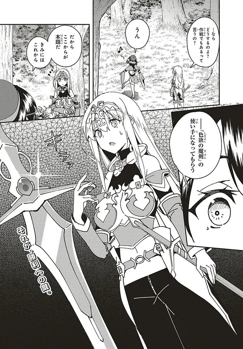 Read ISSHO NI KEN NO SHUGYOU O SHITA OSANANAJIMI GA DOREI NI NATTEITA NO DE, S-RANK BOUKENSHA NO BOKU WA KANOJO O KATTE MAMORU KOTO NI SHITA Chapter 31.2 [High Quality / Full] - Page 16 - nicomanga.net