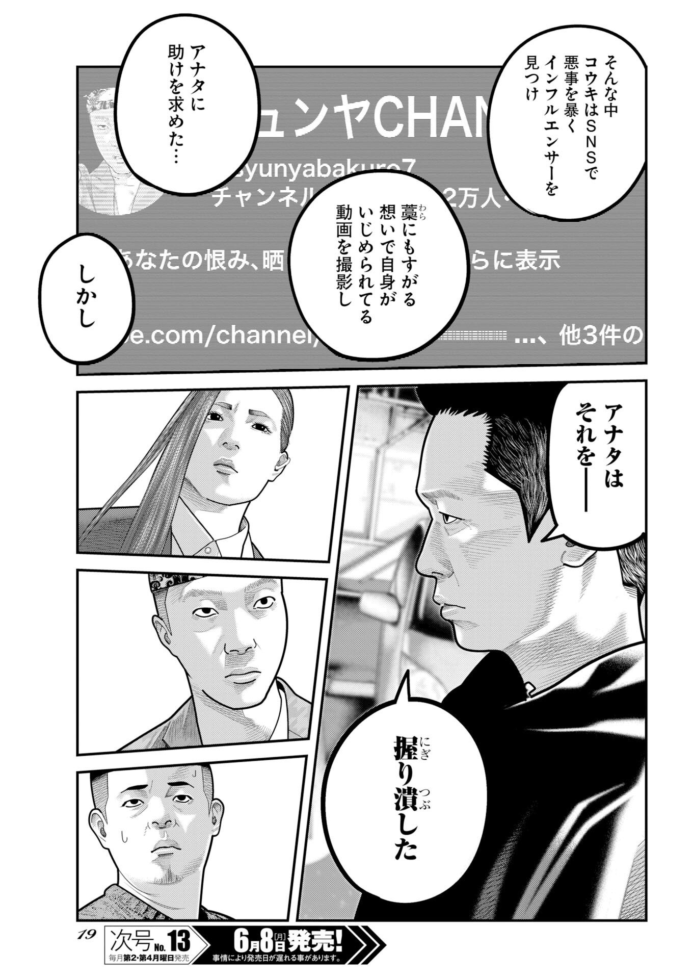 Read Bare Faced Chapter 52 [High Quality / Full] - Page 10 - nicomanga.com