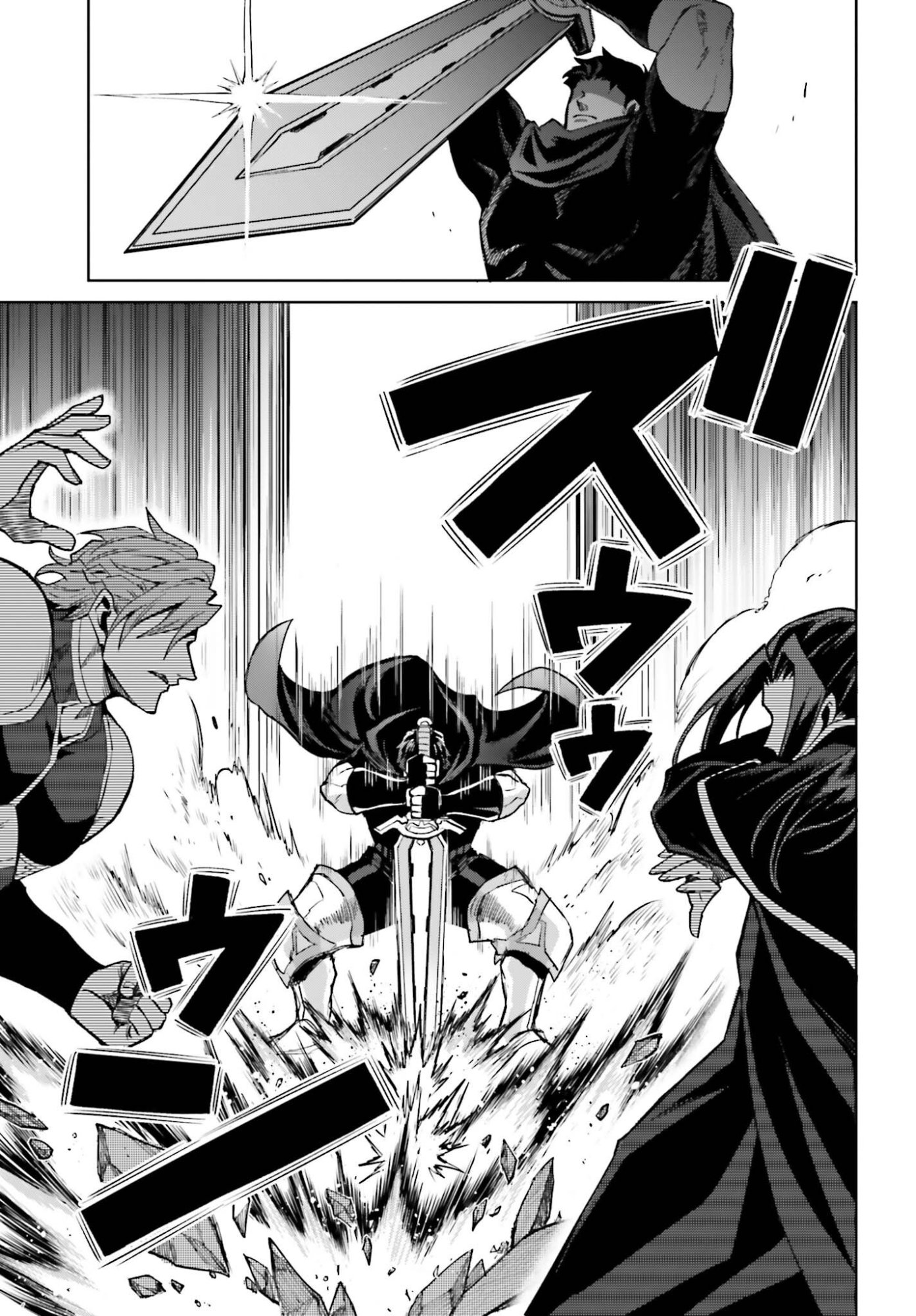 I THINK I'LL HIDE MY TRUE ABILITY TO THE LAST MOMENT (MANGA) Chap 54 - Pic 13
