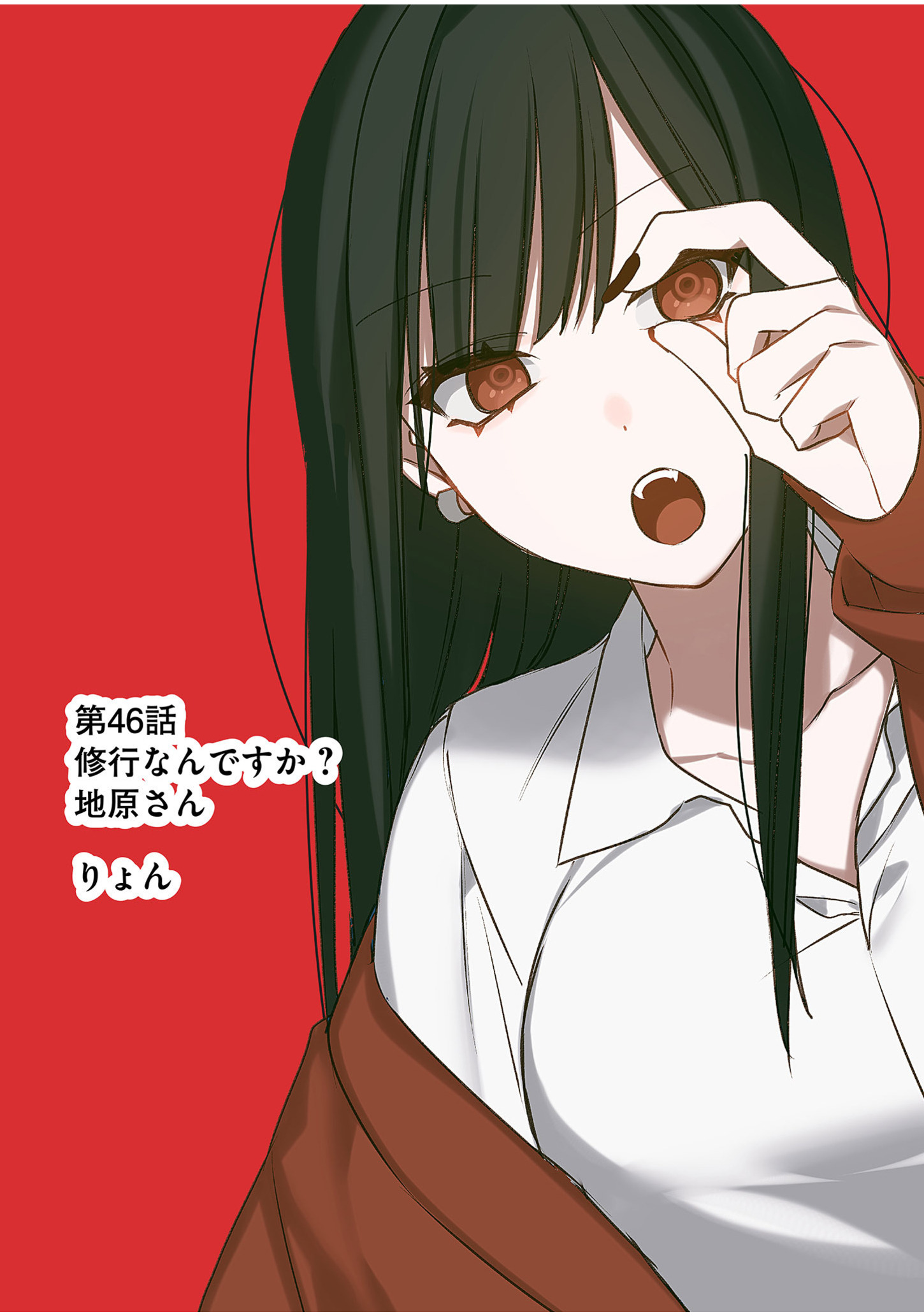 JIRAI NANDESUKA? CHIHARA-SAN Chapter 46 - Page 3